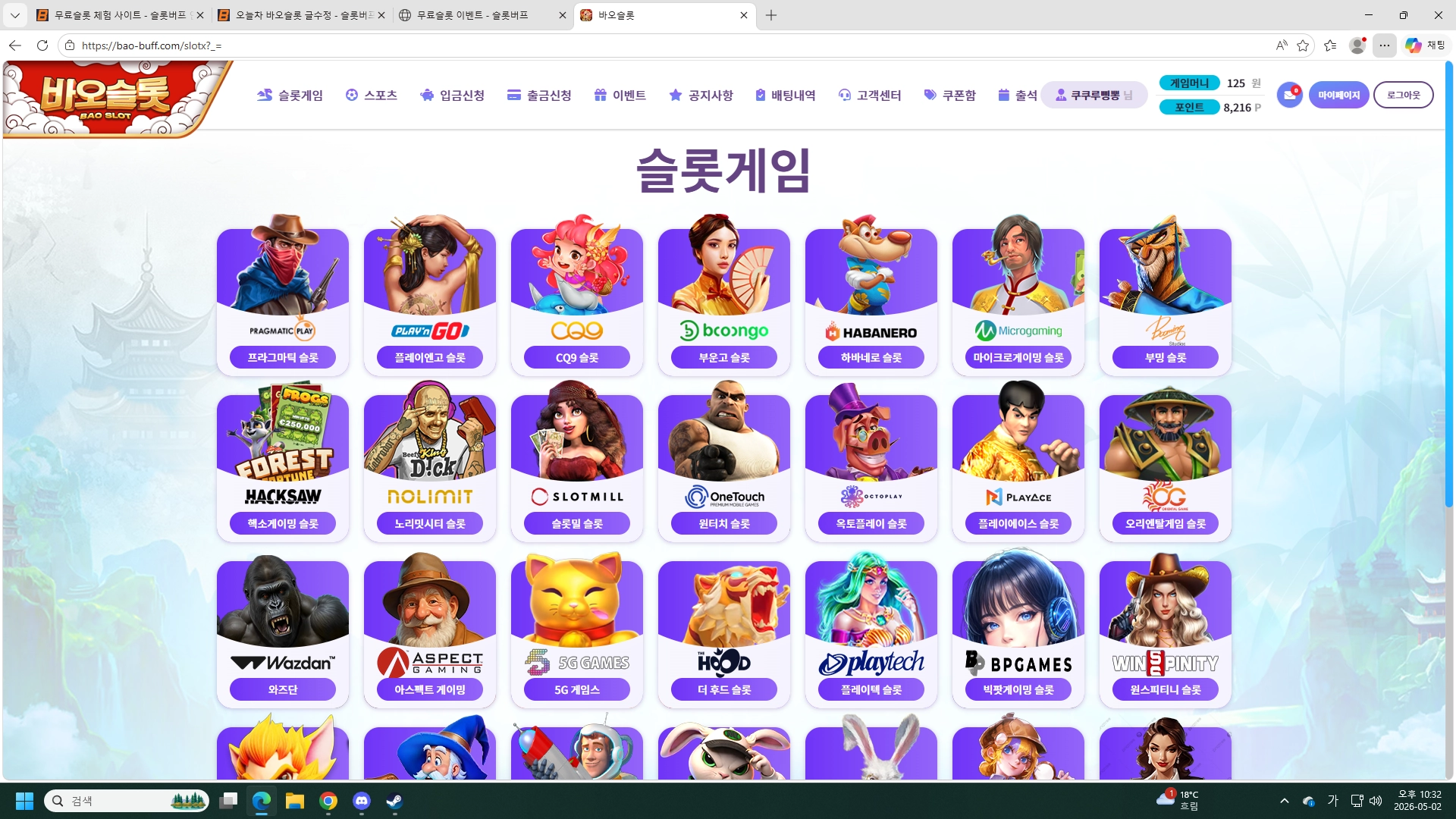 오늘차 바오슬롯