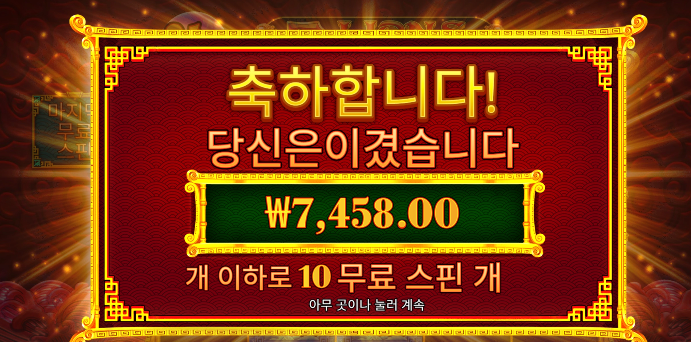 프라그마틱 5라이온 리본 미스테리 스핀