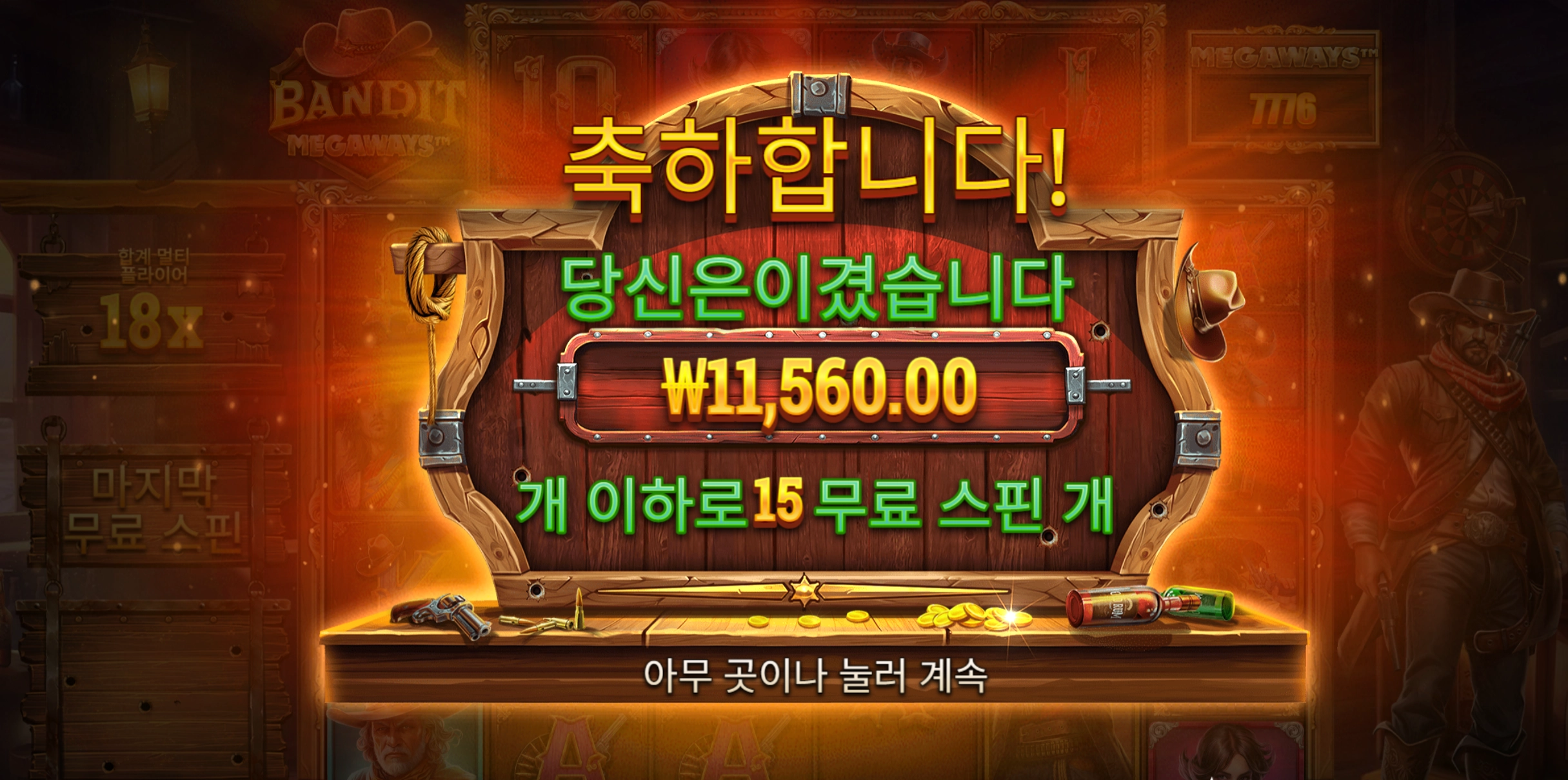 벤딧메가 오늘 맥스윈 먹을수있을까