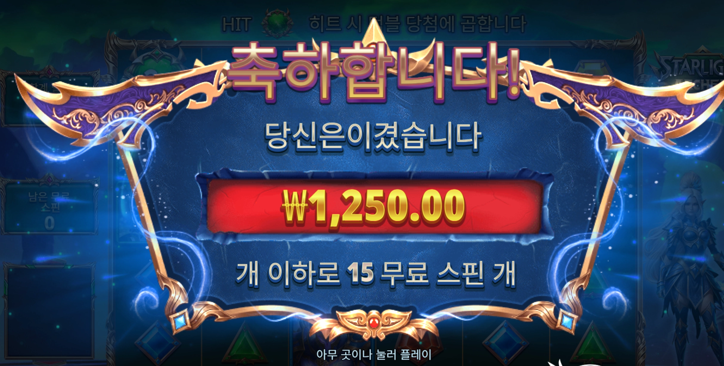 스타라이트 아처 1천