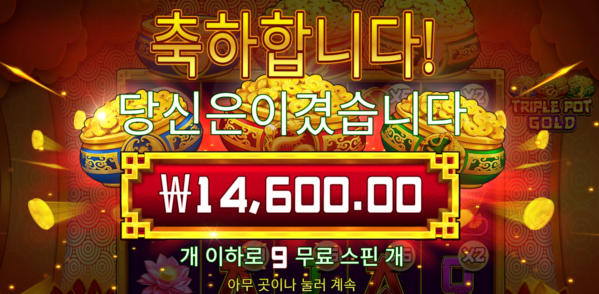 트리플팟골드 후기