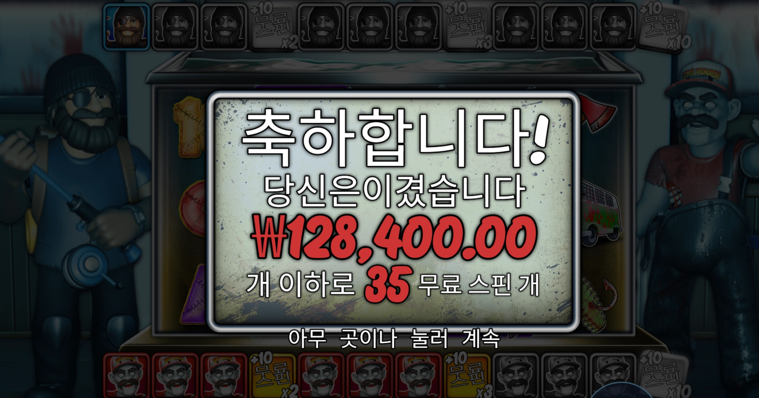 빅배스 할로윈 300배 12.8만 당첨 후기