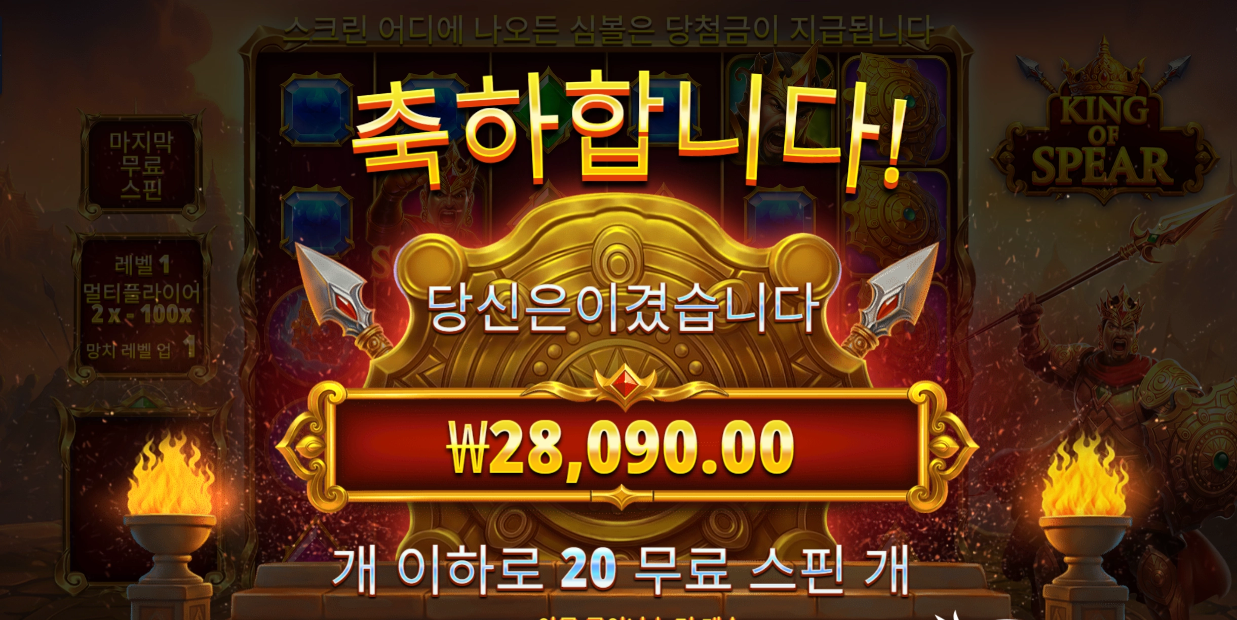 킹 스피어 잠 자러 가기전