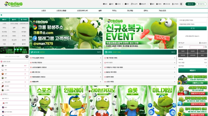 스콜피온(크롱) 먹튀