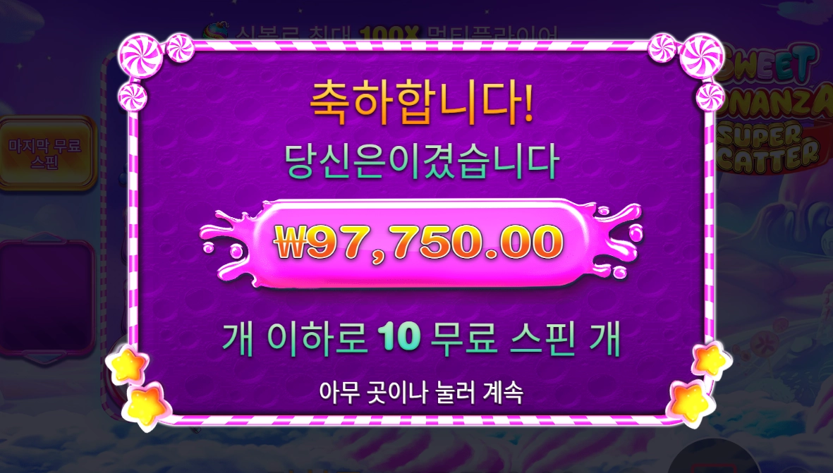 바오슬롯후기