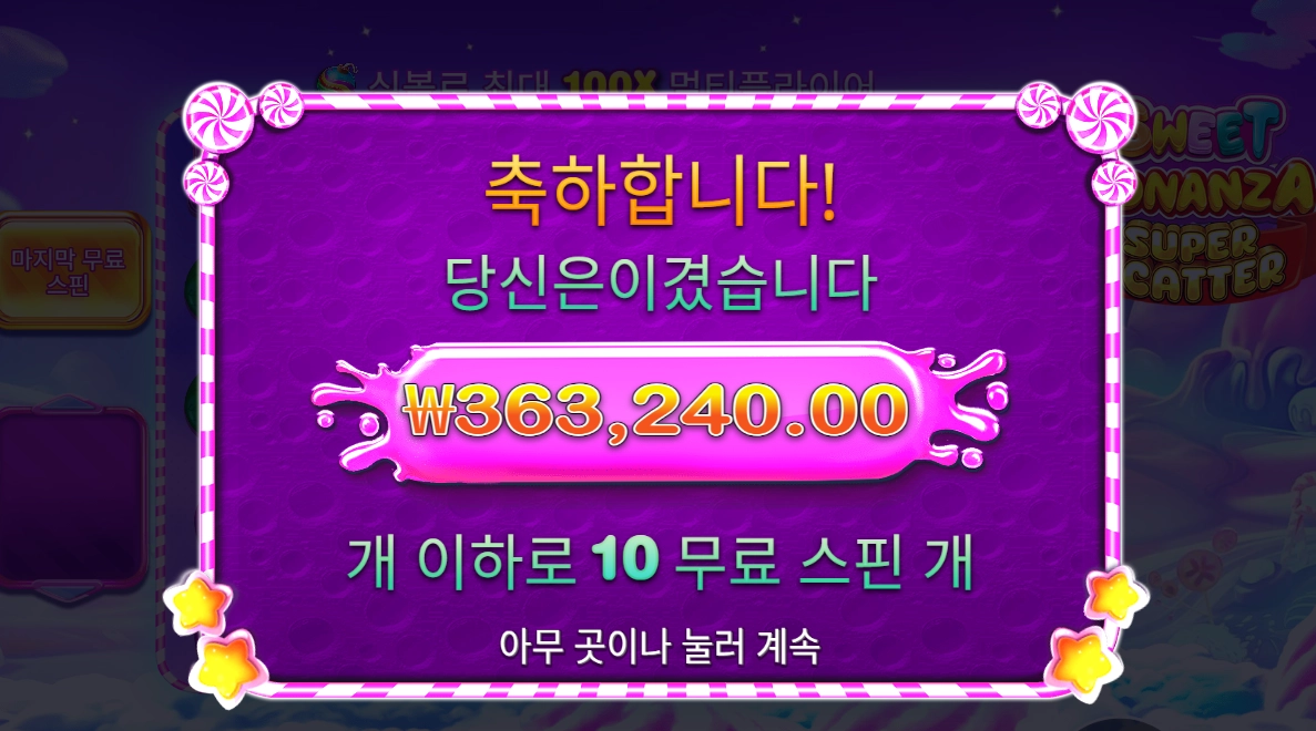 바오슬롯후기