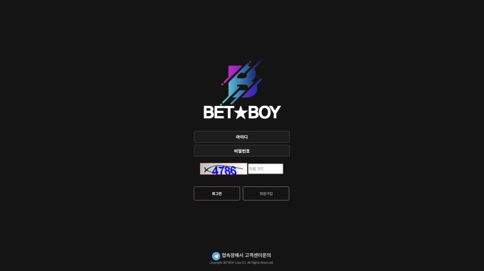 벳보이 먹튀
