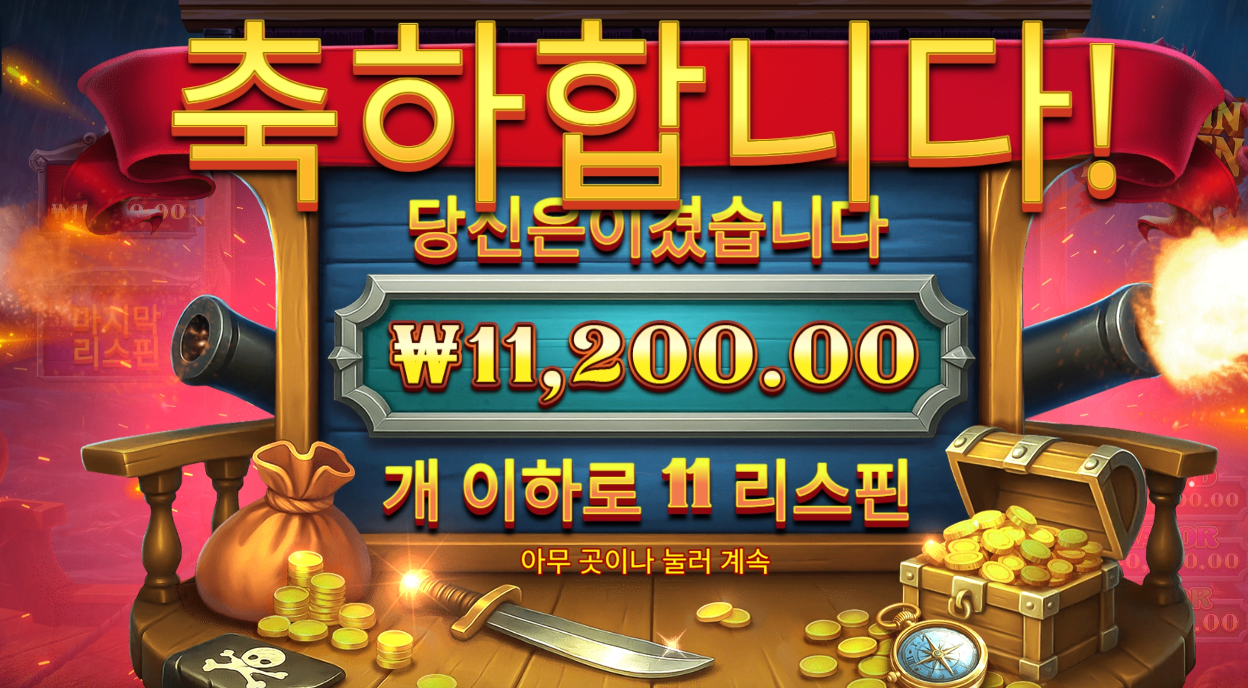 프라그마틱 캡틴크라켄 11스핀