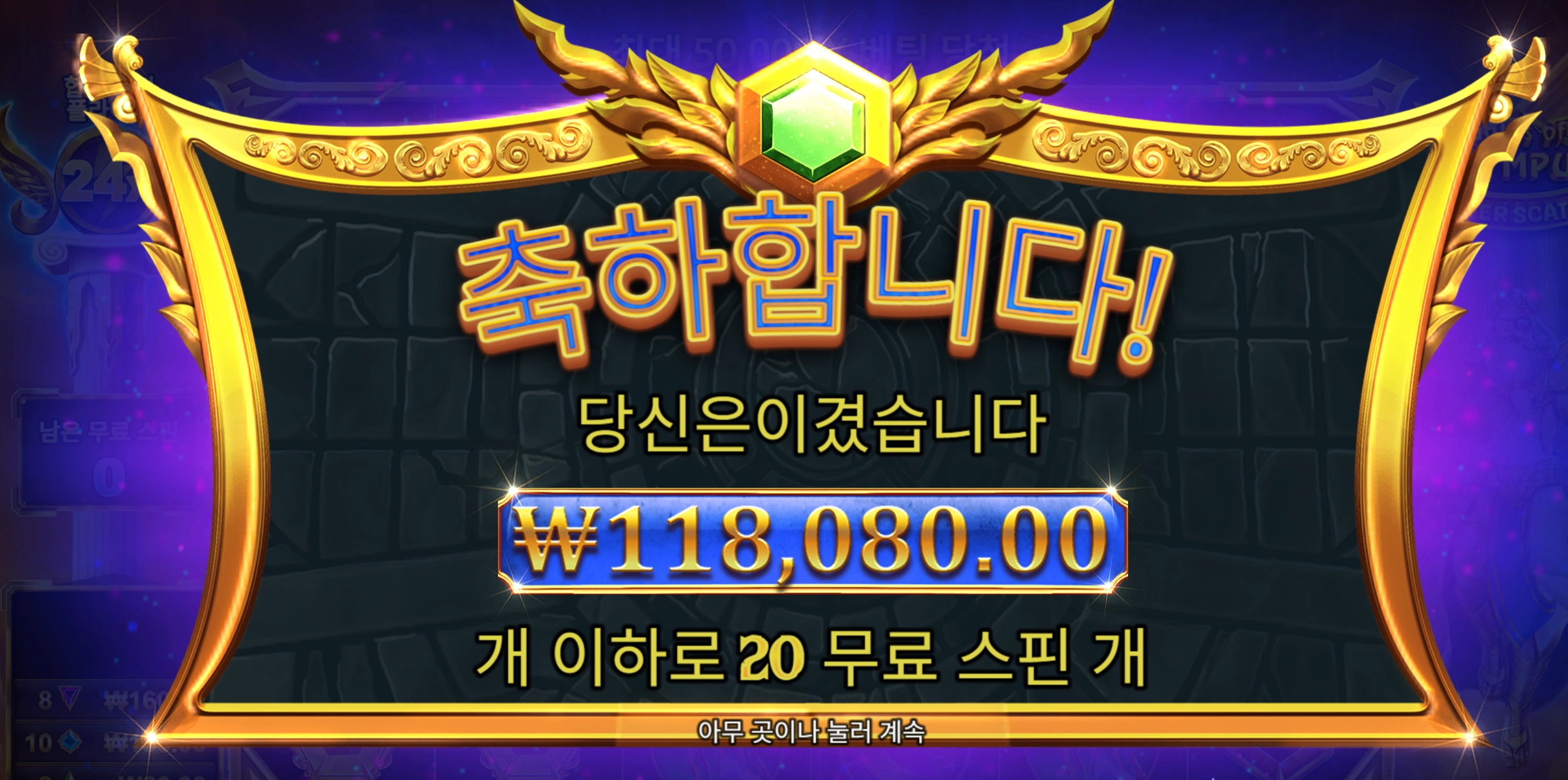 올림푸스 600배당 당첨 흐름 살아난다