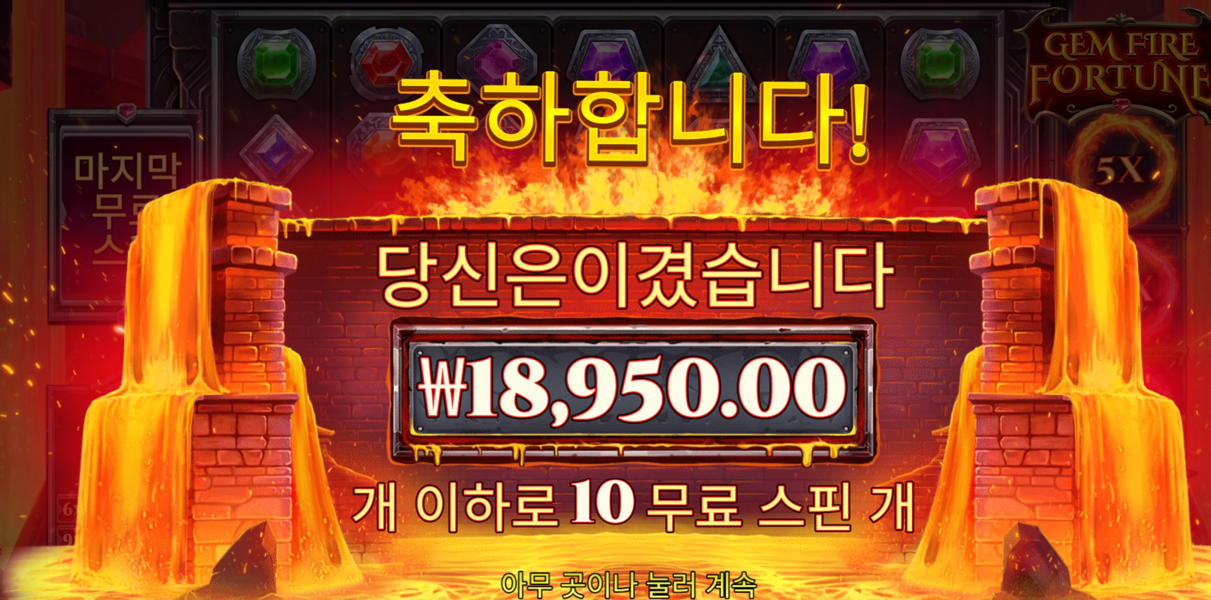프라그마틱 젬파이어 4콩벳