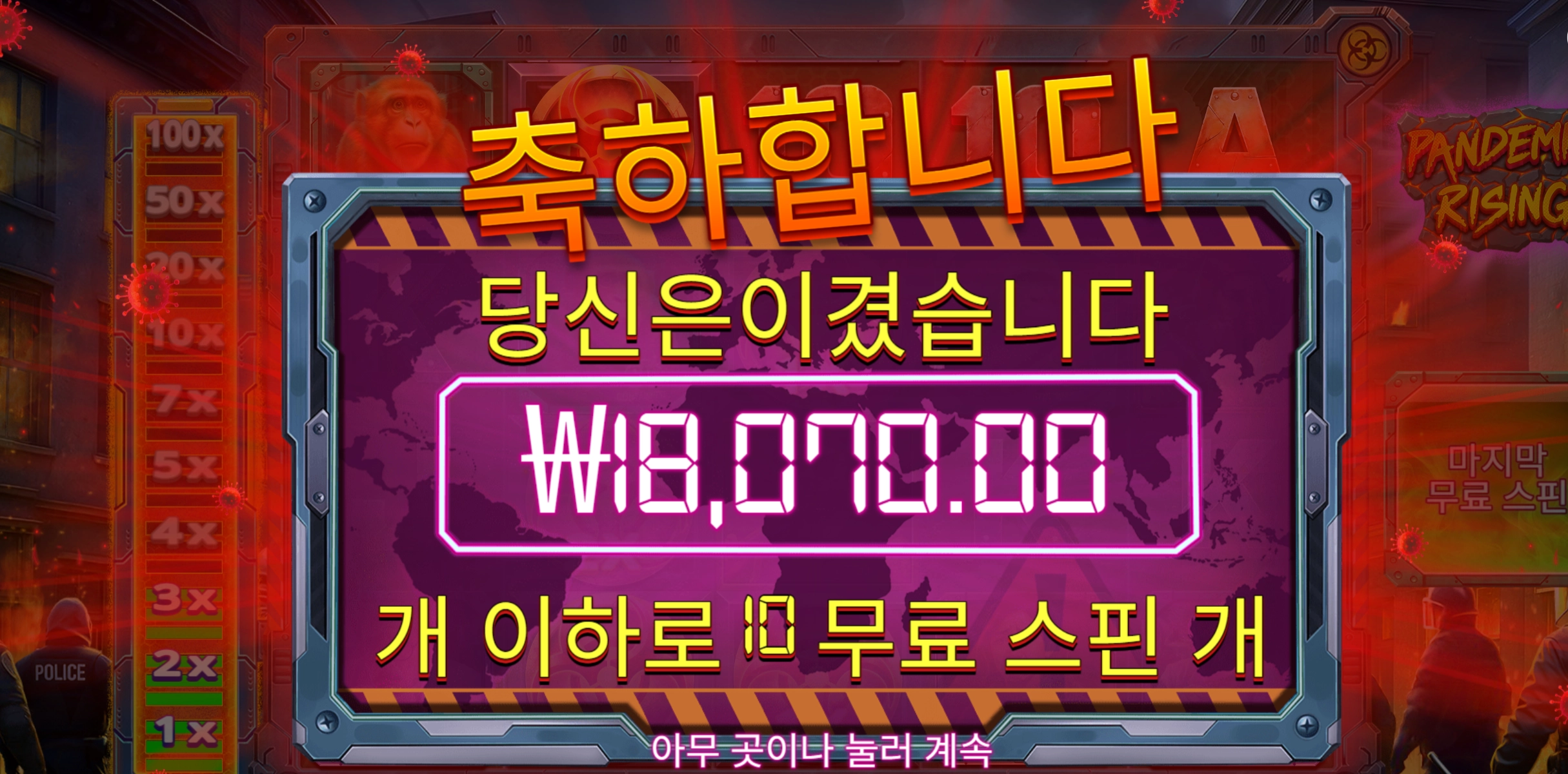 펜데믹 라이징 1만8천원