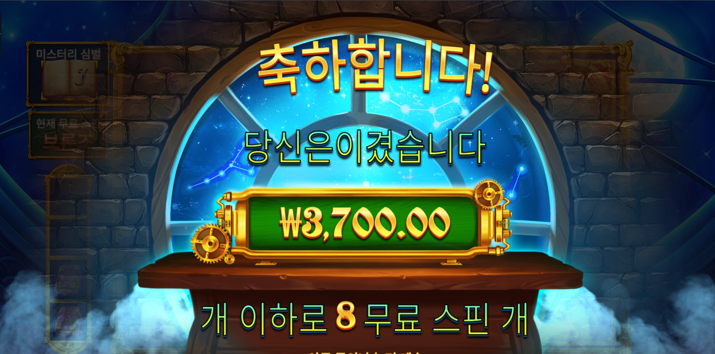 존헌터 8스핀