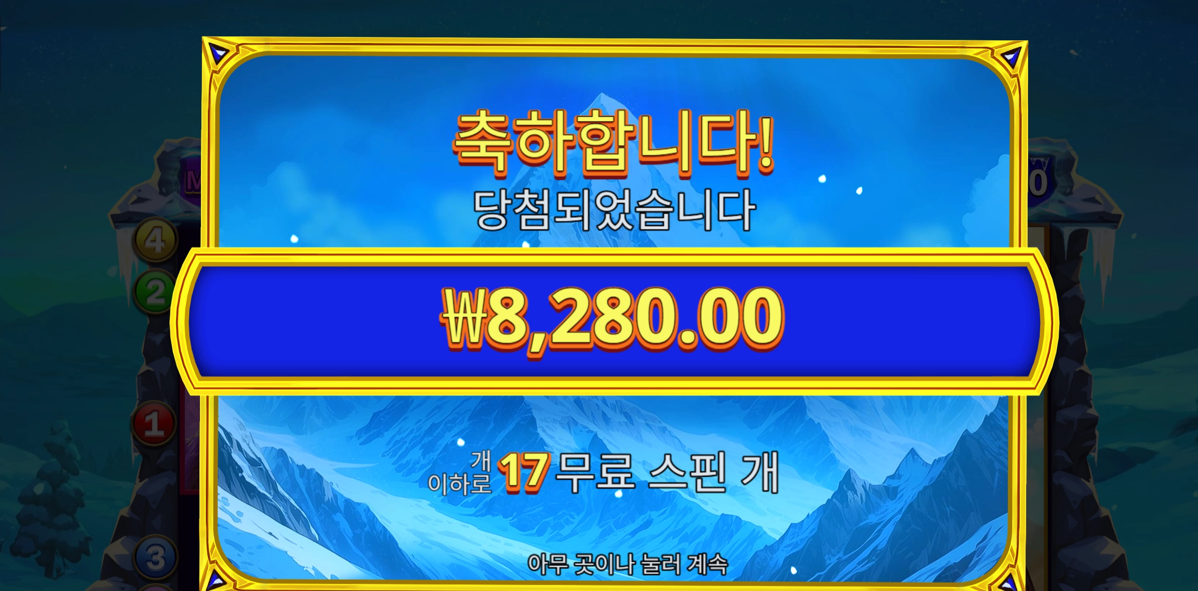 히말라얀 와일드 소액구매