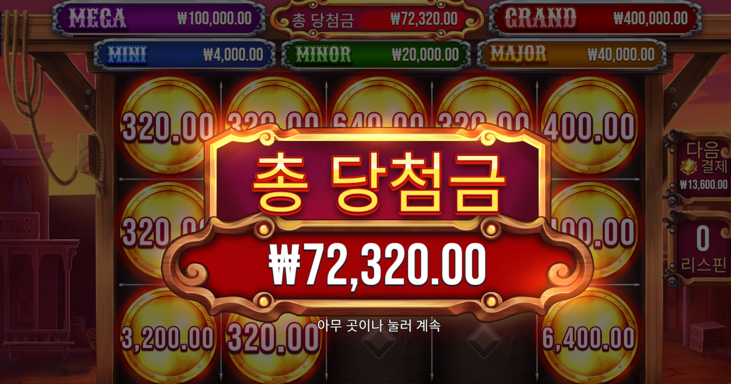 뱃지 블리츠 350배 당첨