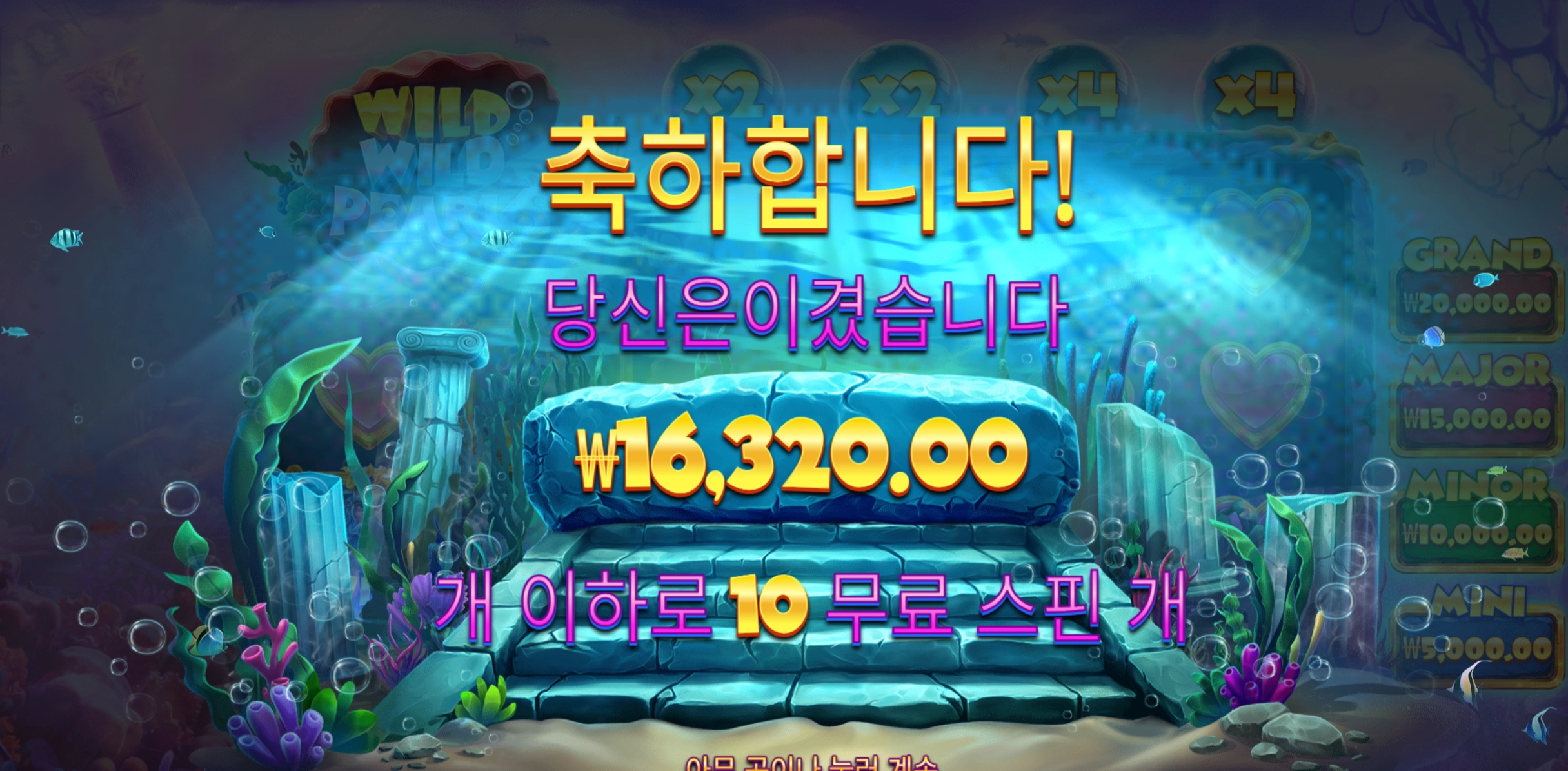 와일드 펄스 낮에 왜케 덥냐