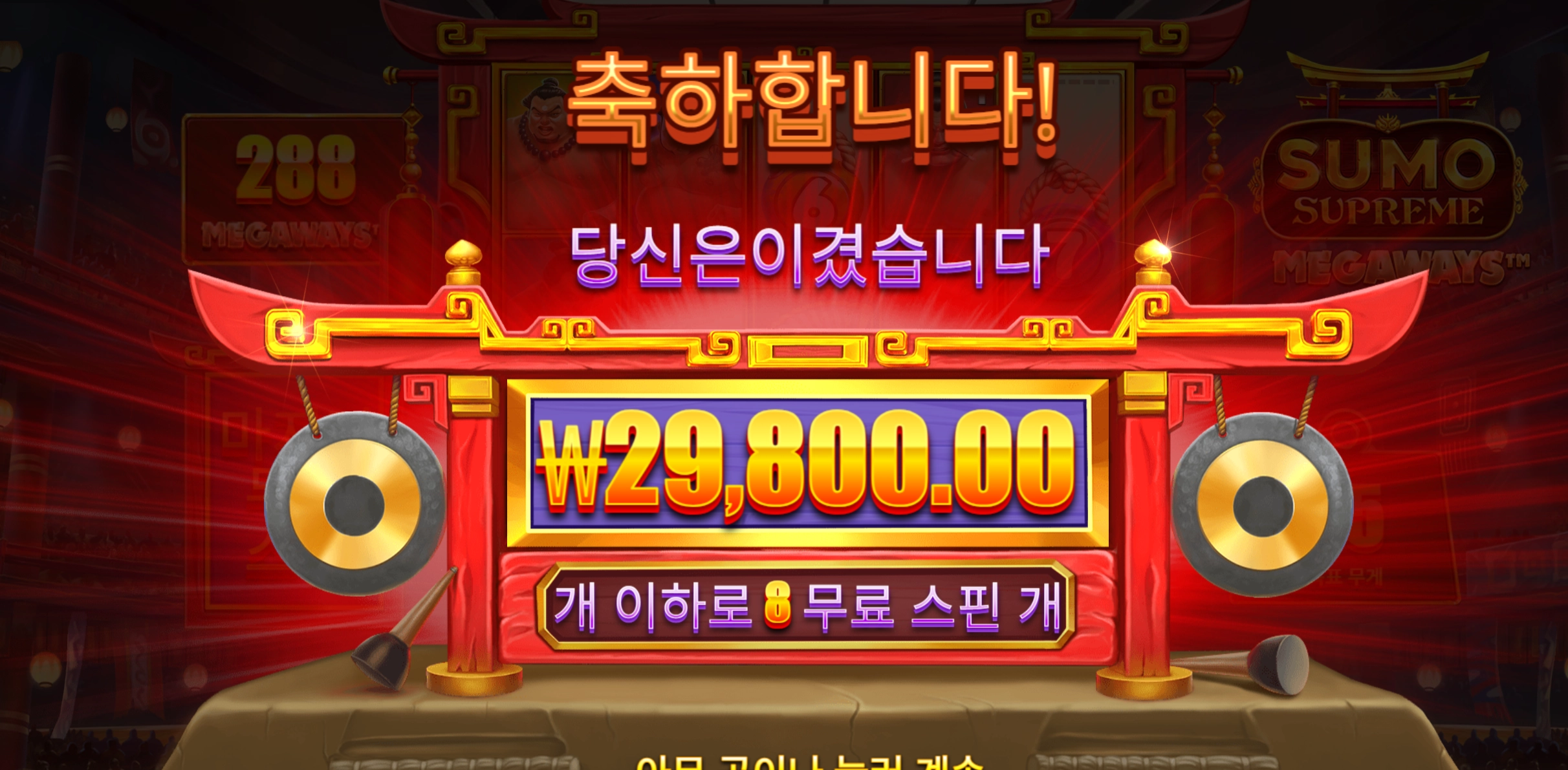 스모 메가 3만