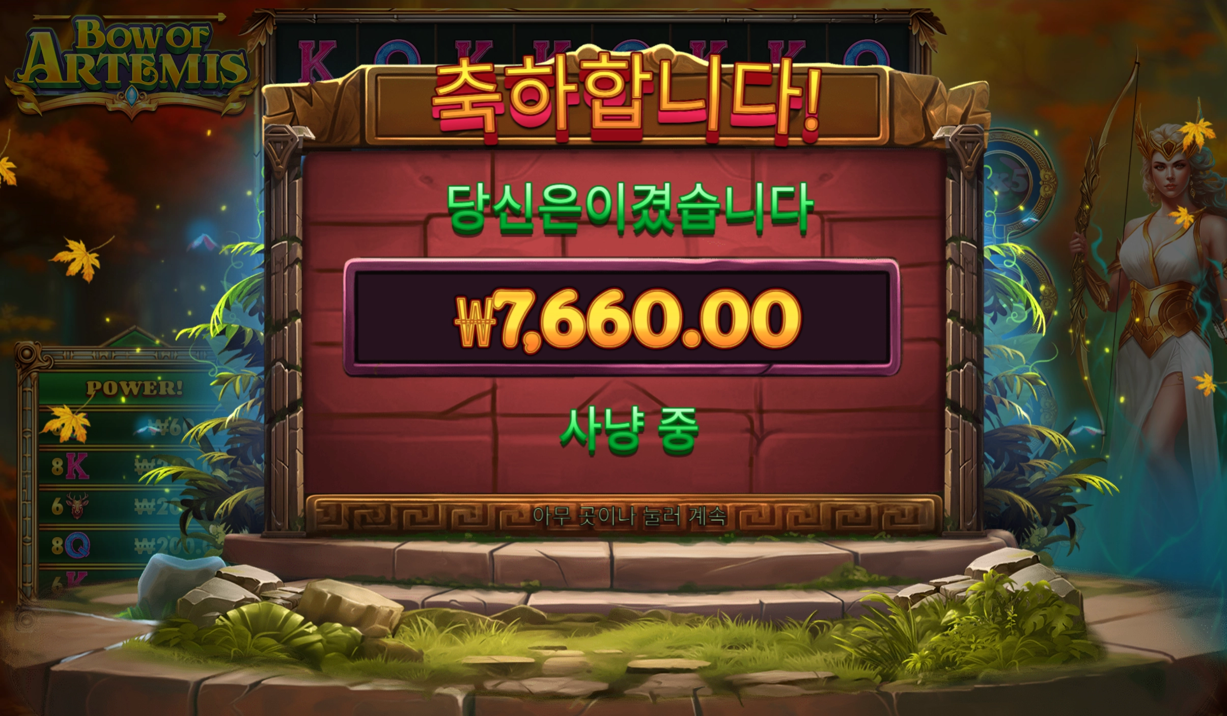 아르테미스 7천원