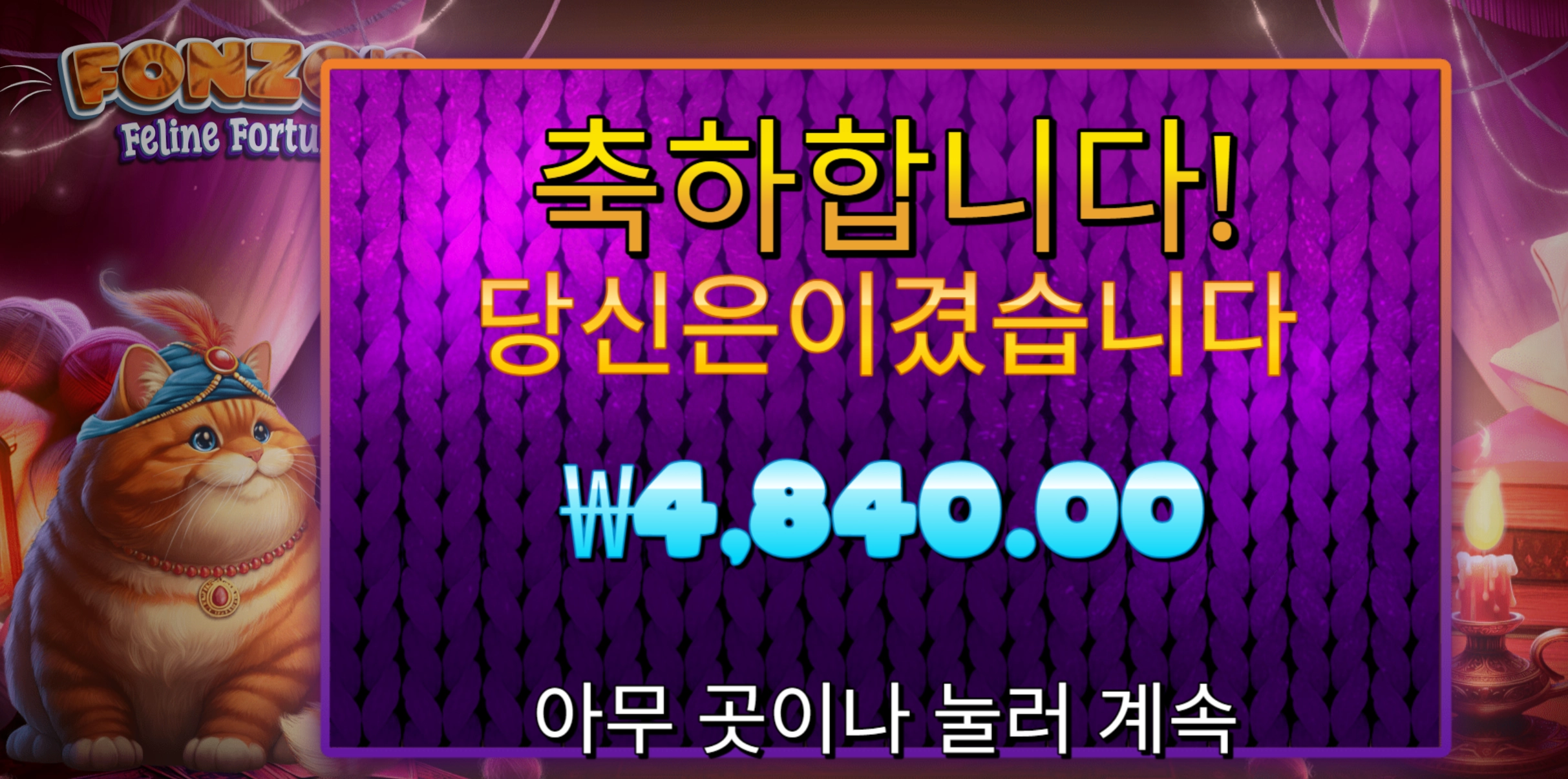 프라그마틱 폰조 4천