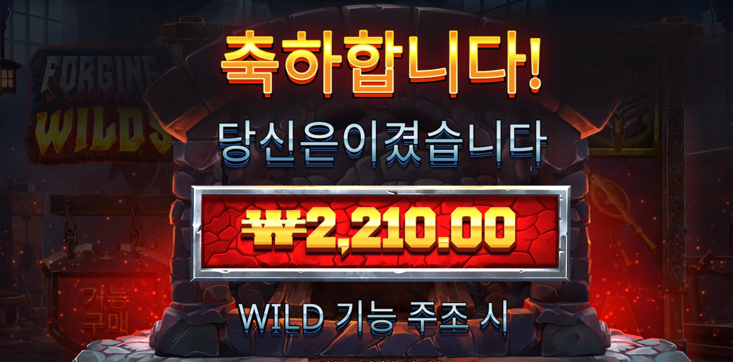 포징와일드 서운하다