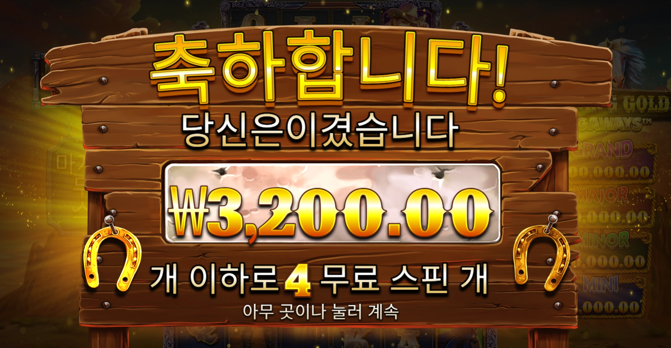 머스탱 메가 3천