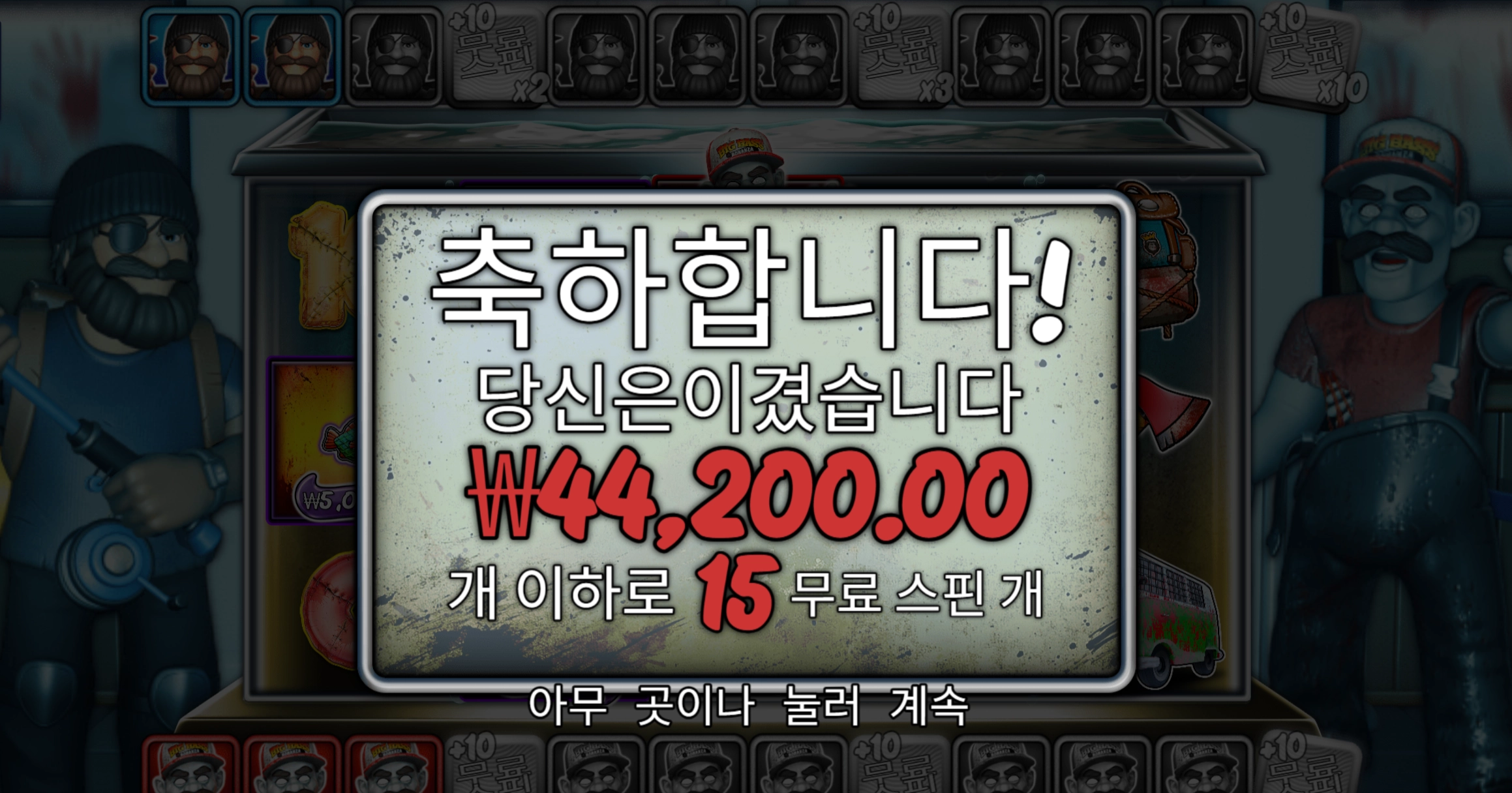 빅베스 할로윈 1레벨 4만 당첨