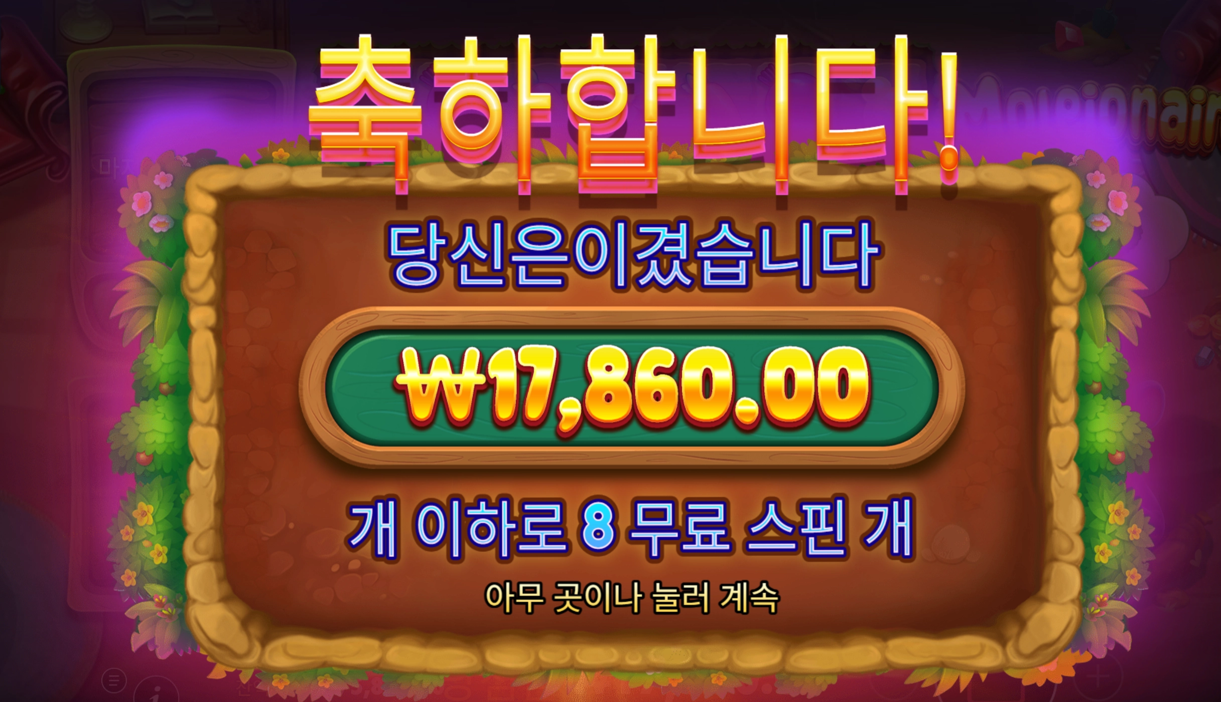 몰레이네어 1만7천