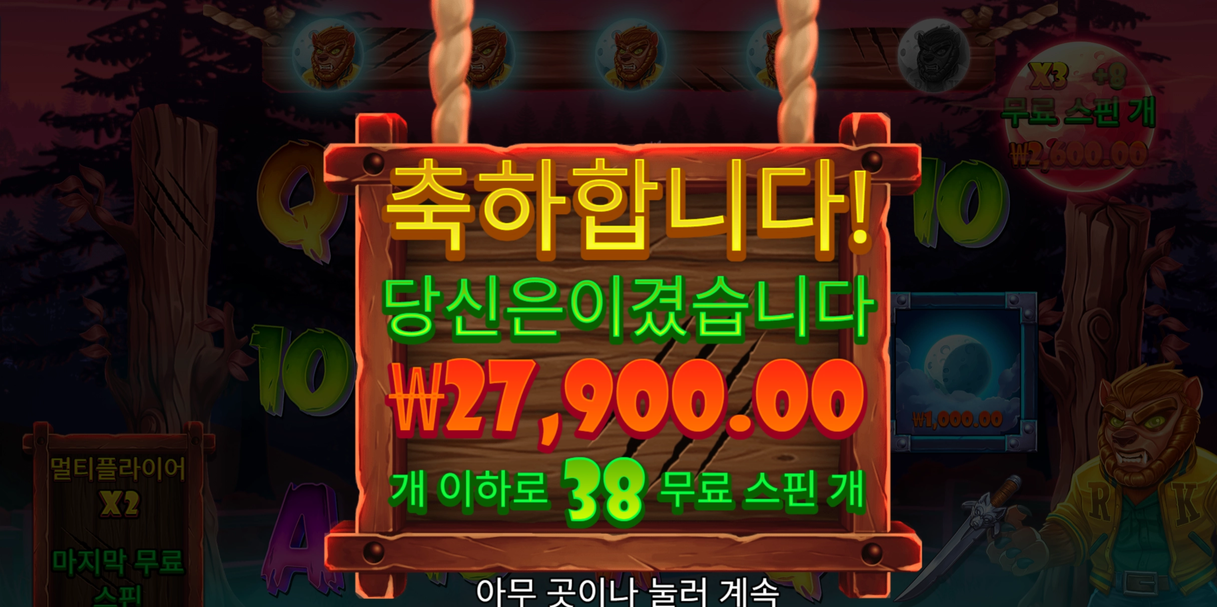 팡타스틱 추가받고 38개 스핀되길래 뭐 주는줄