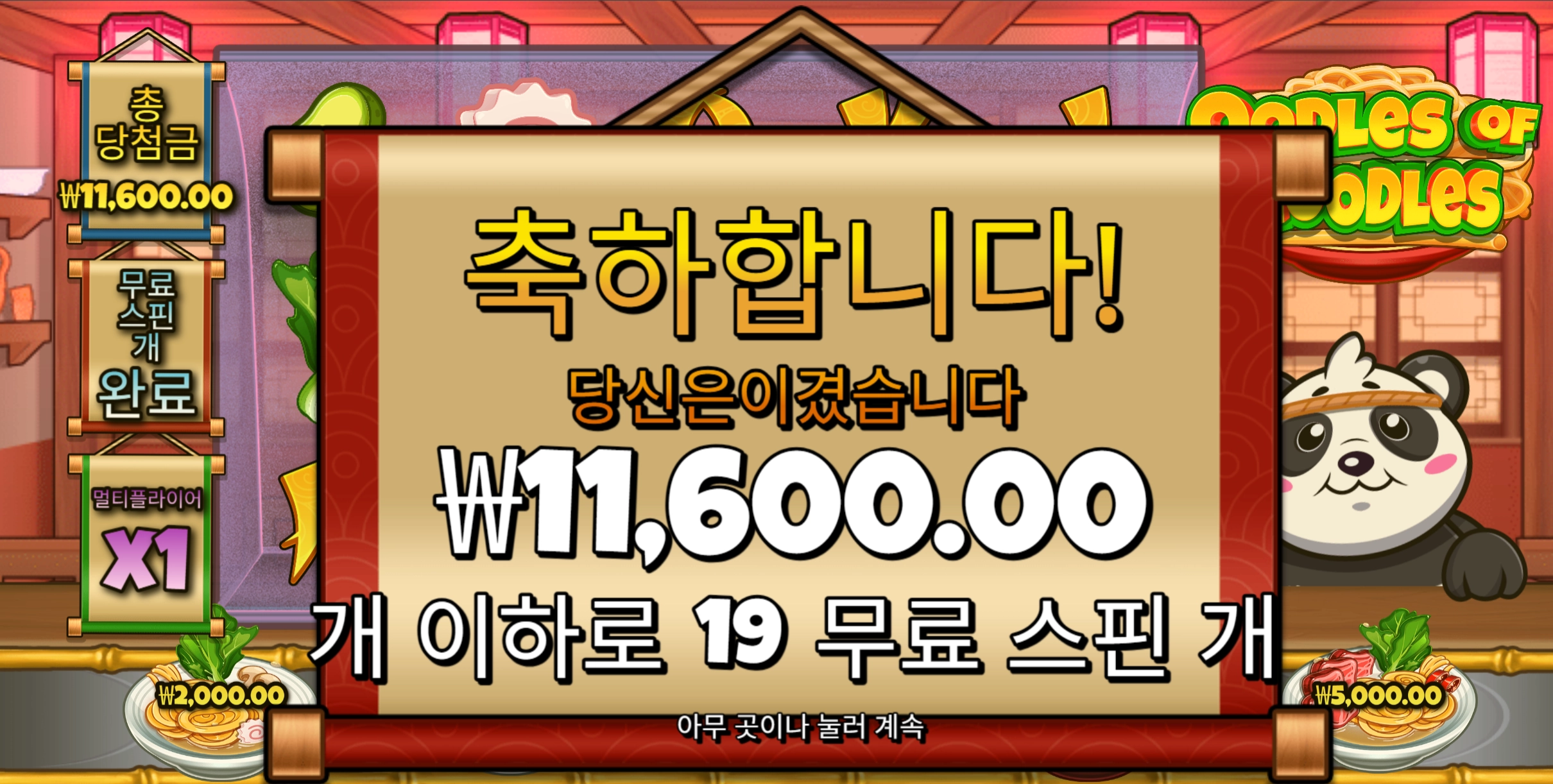 우들누들 소액벳