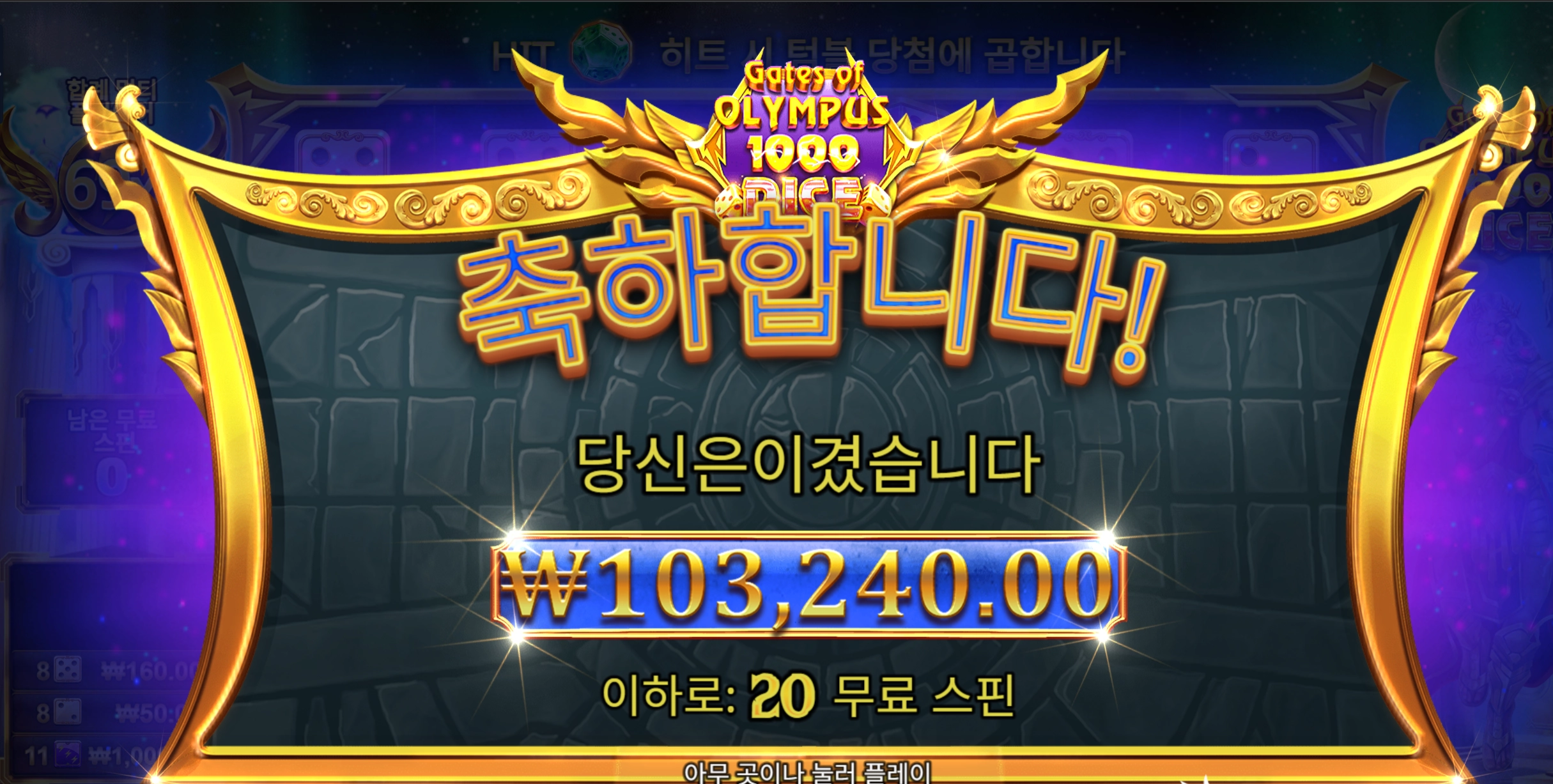 올푸1000 20개 스핀에 에눌없이 딱 10콩 당첨