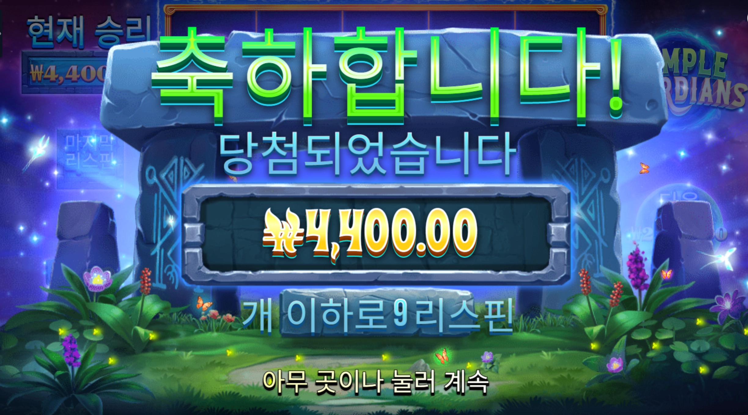 프라그마틱 템플가디언 4천