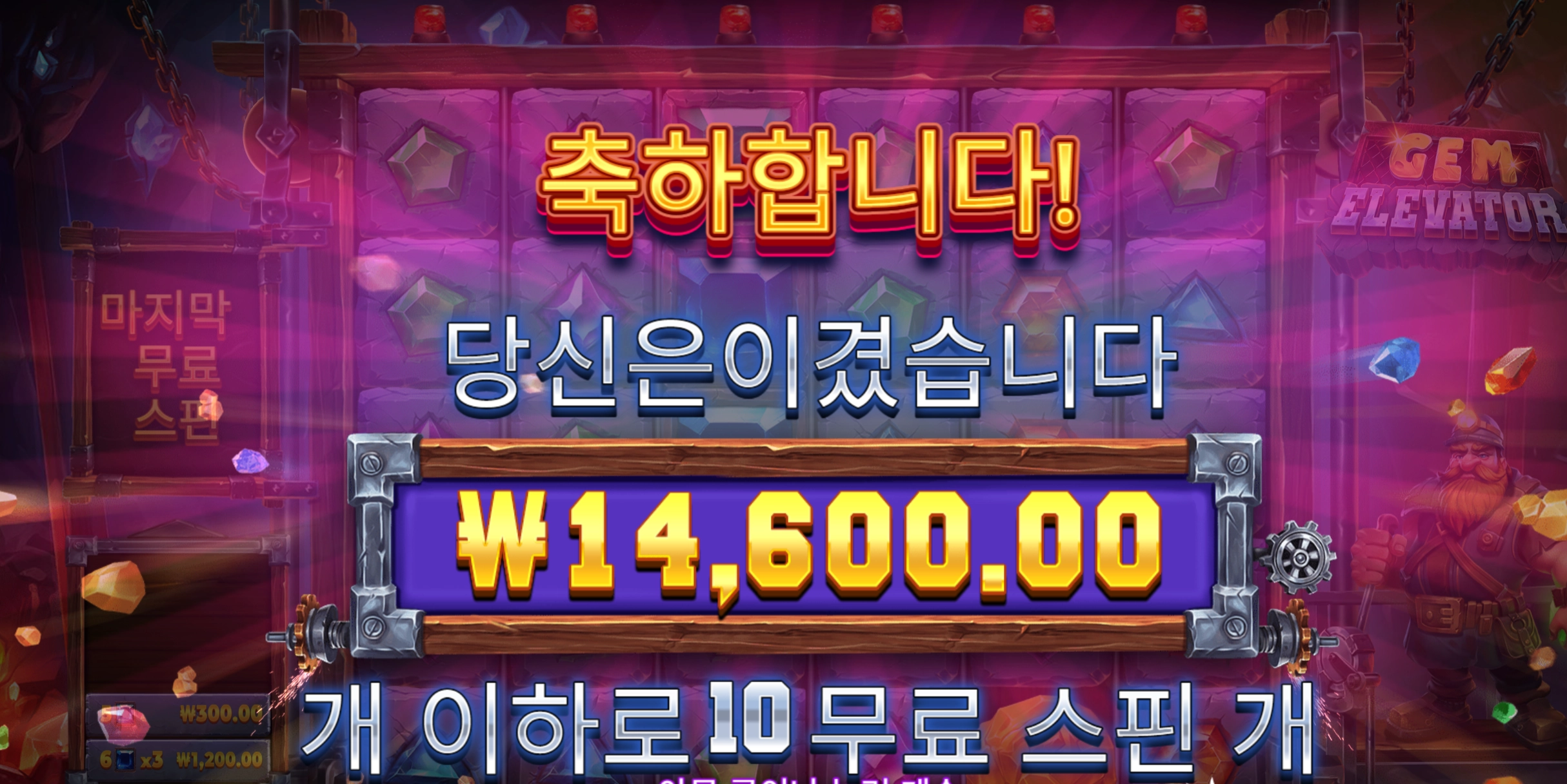 젬 엘레베이터 후기