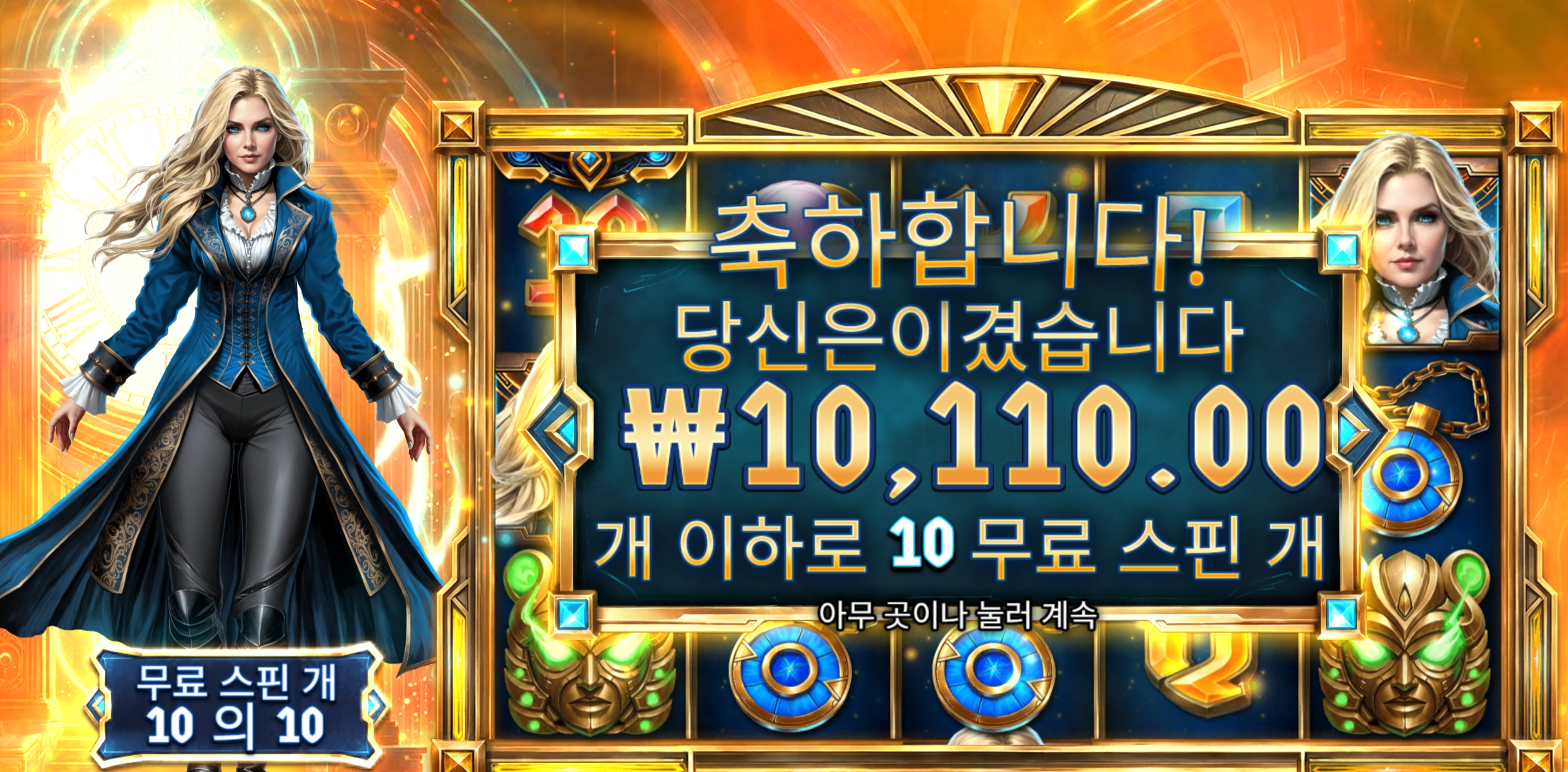 이터널 1만