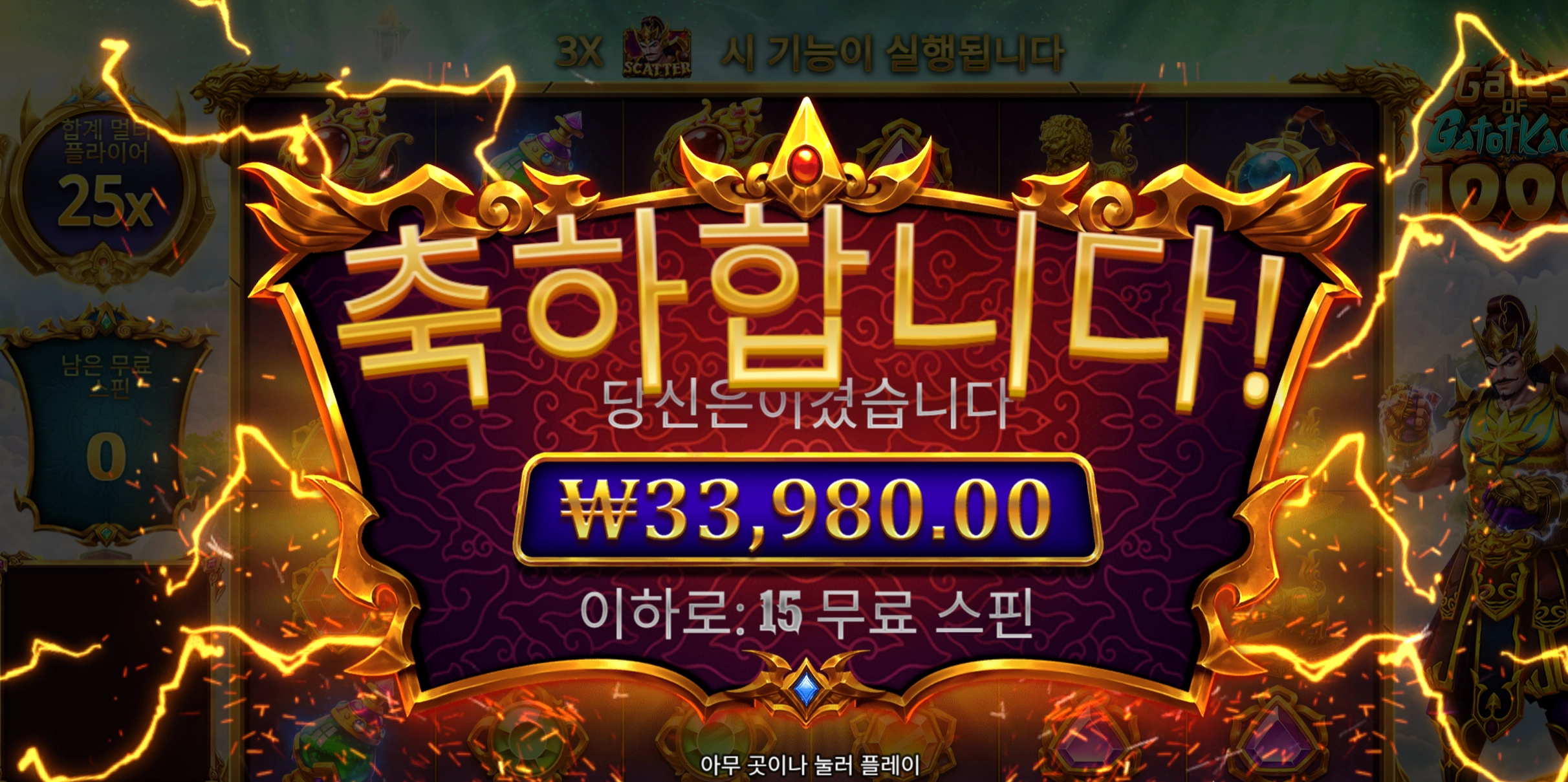 가토카카 25배수 3콩당첨