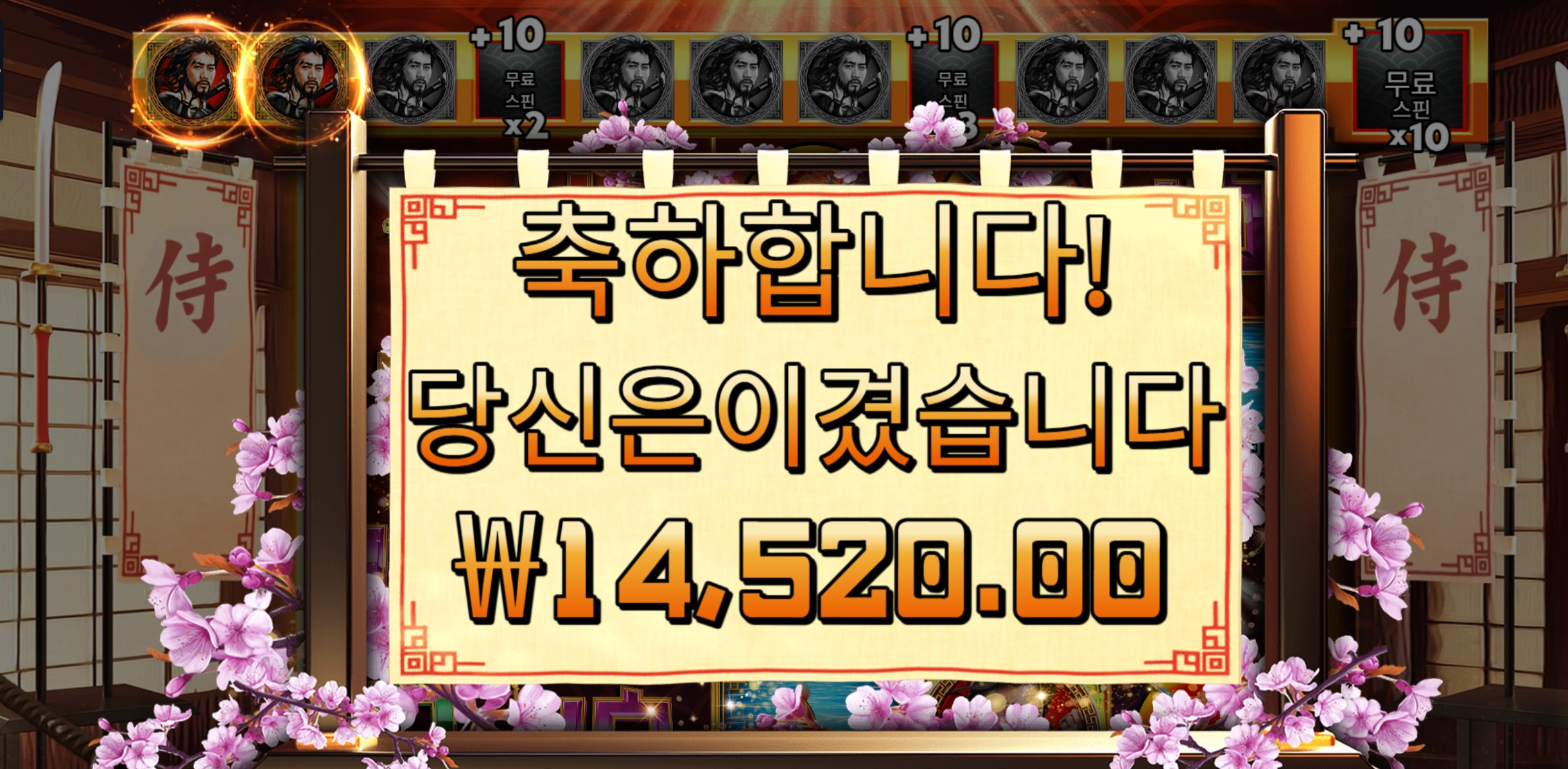 프라그마틱 사무라이코드 1.4만