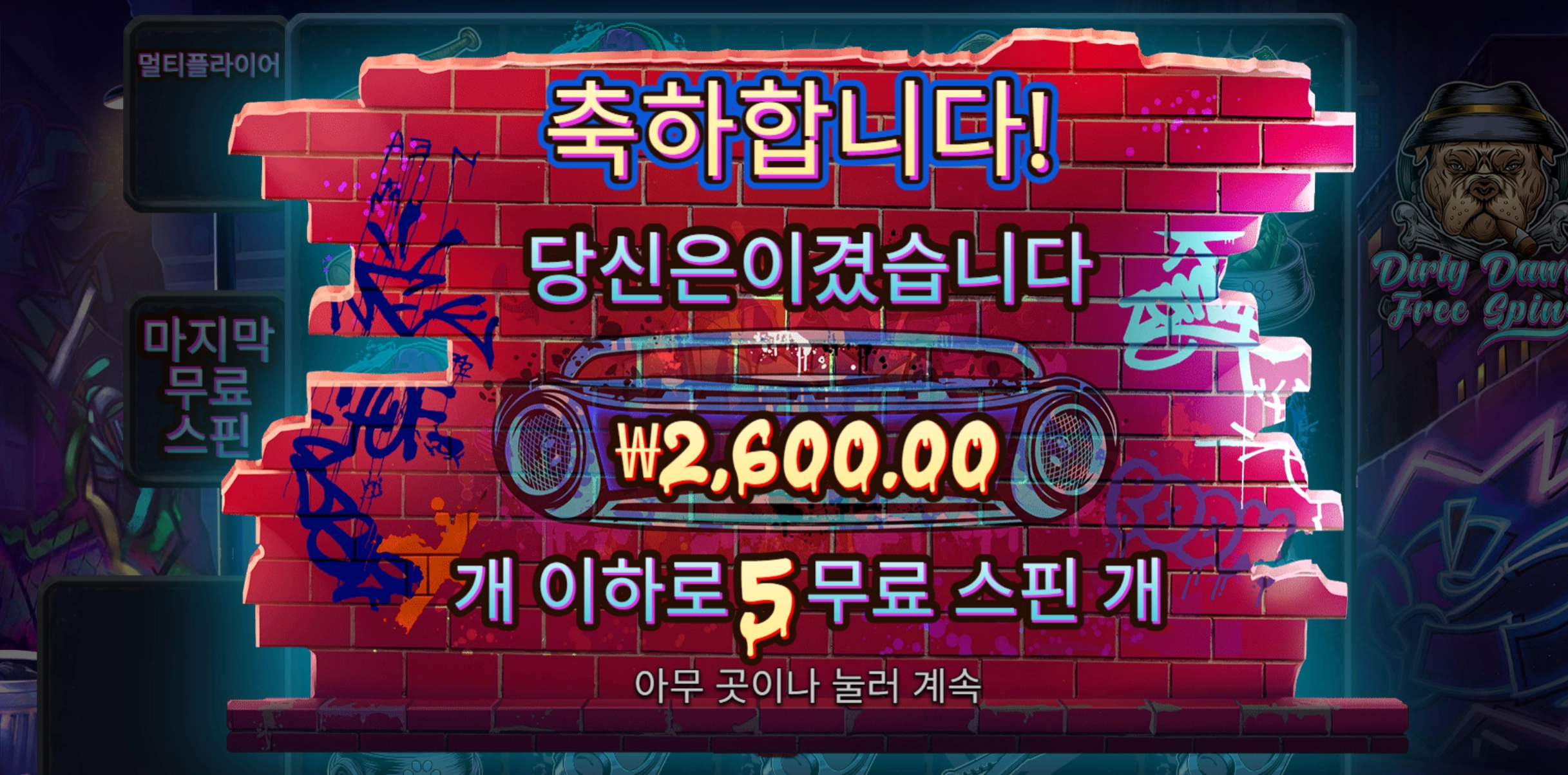 빅도그 5스핀