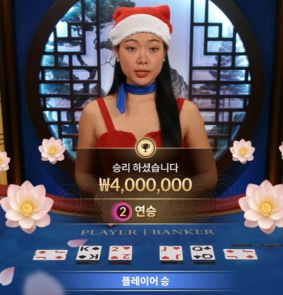 연승으로 마감