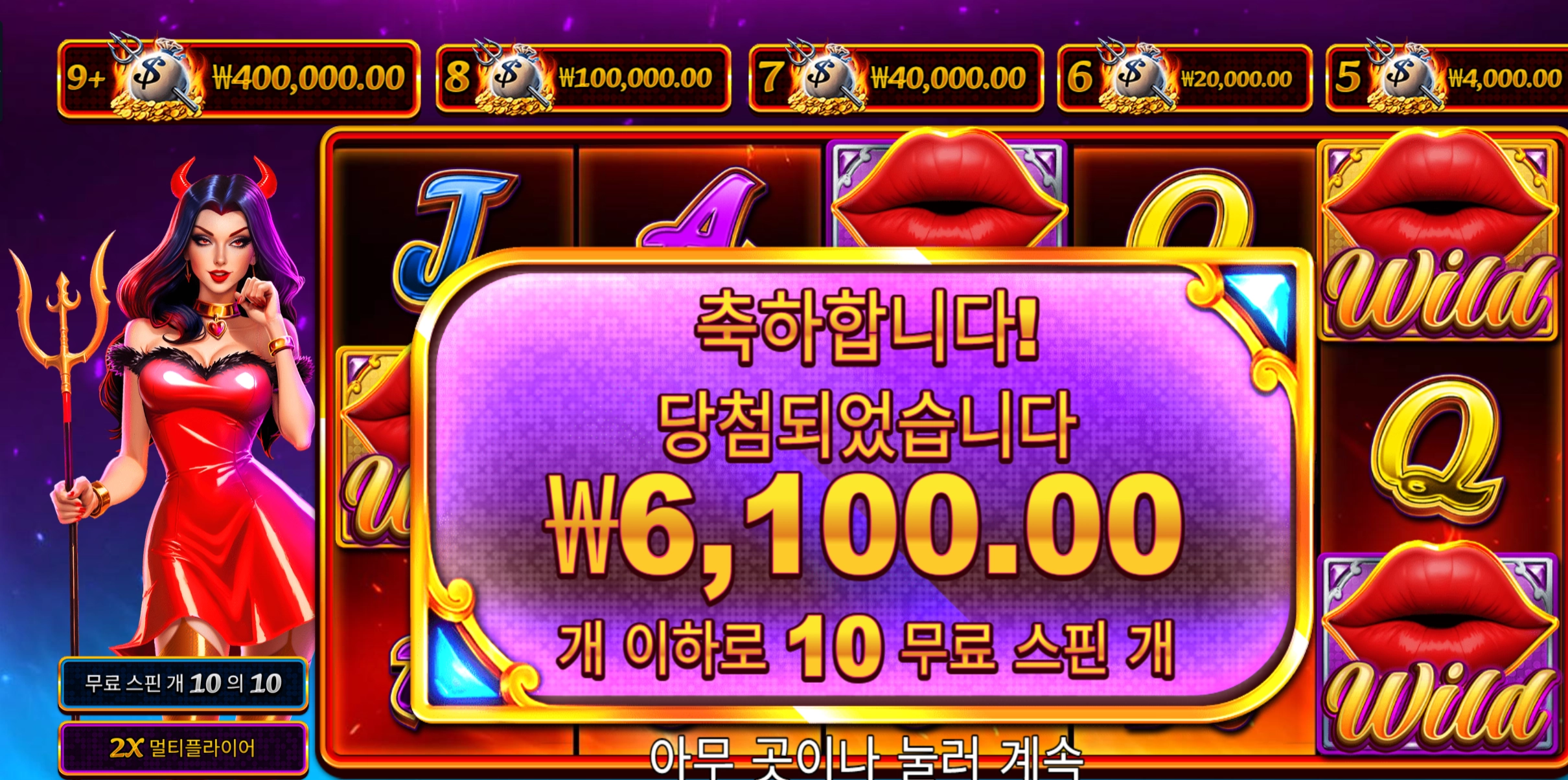 데빌리셔스 6천원