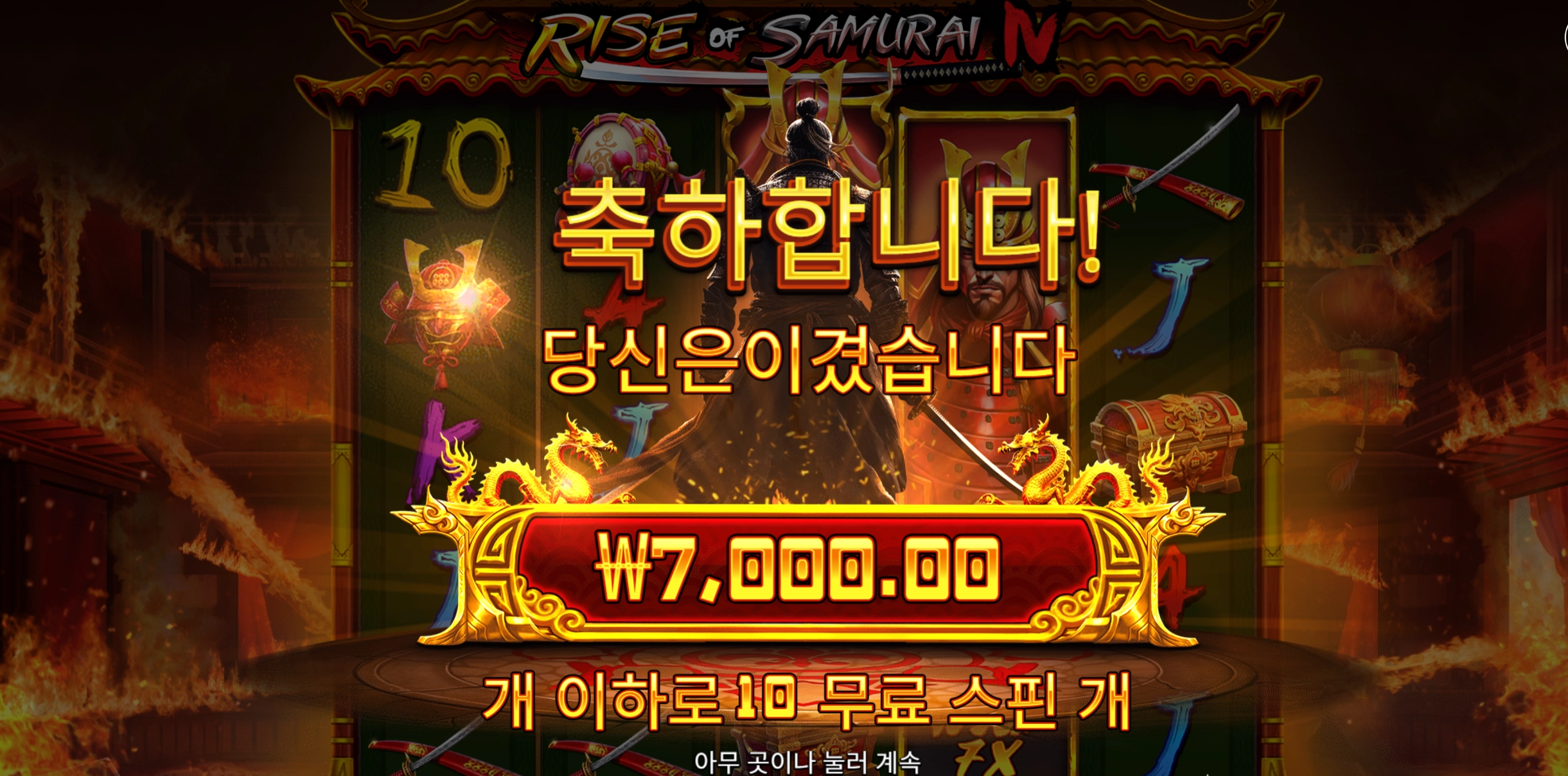 사무라이4 오늘도 발기찬 하루 시작