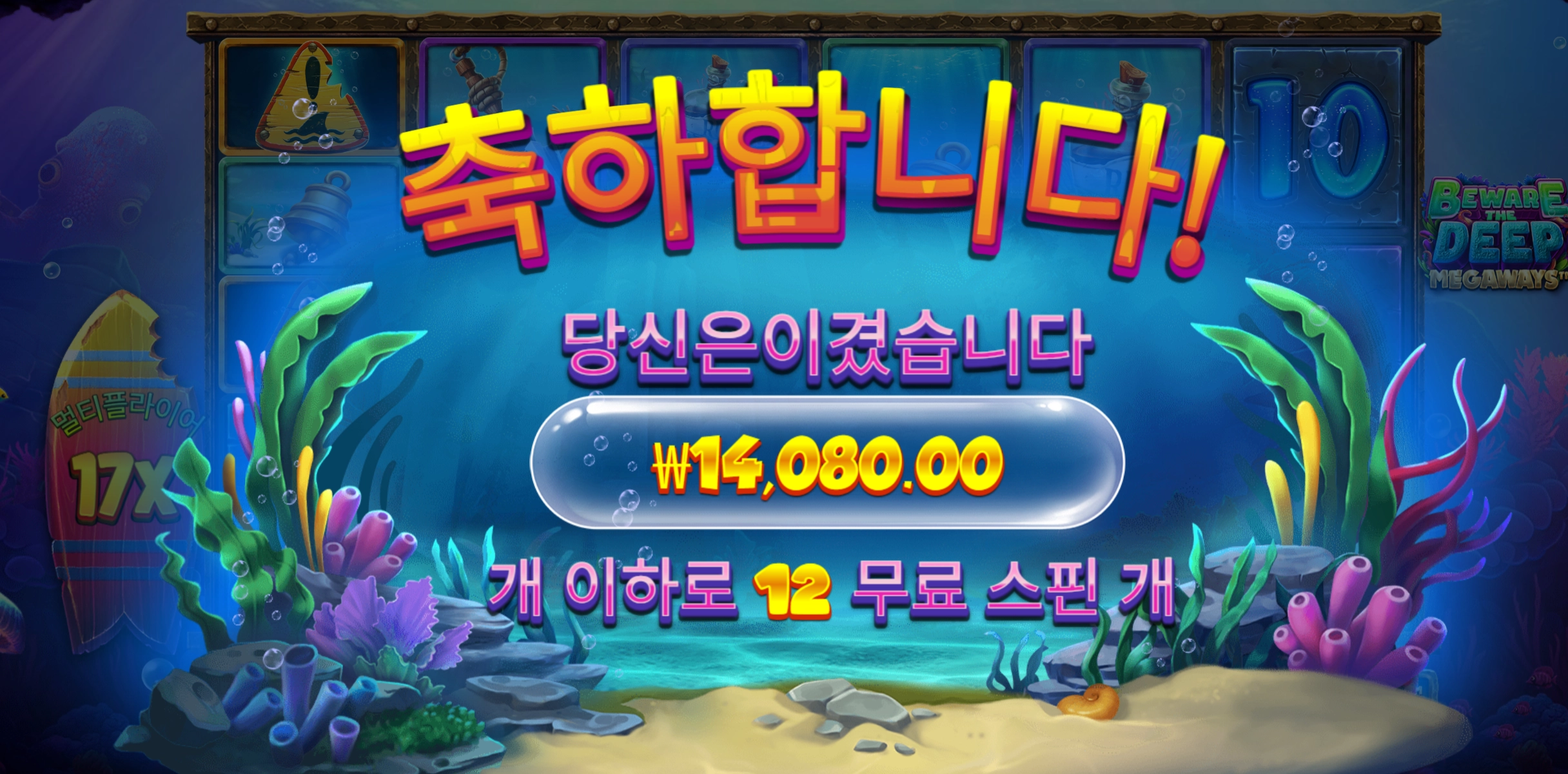 비웨어딥 만4천