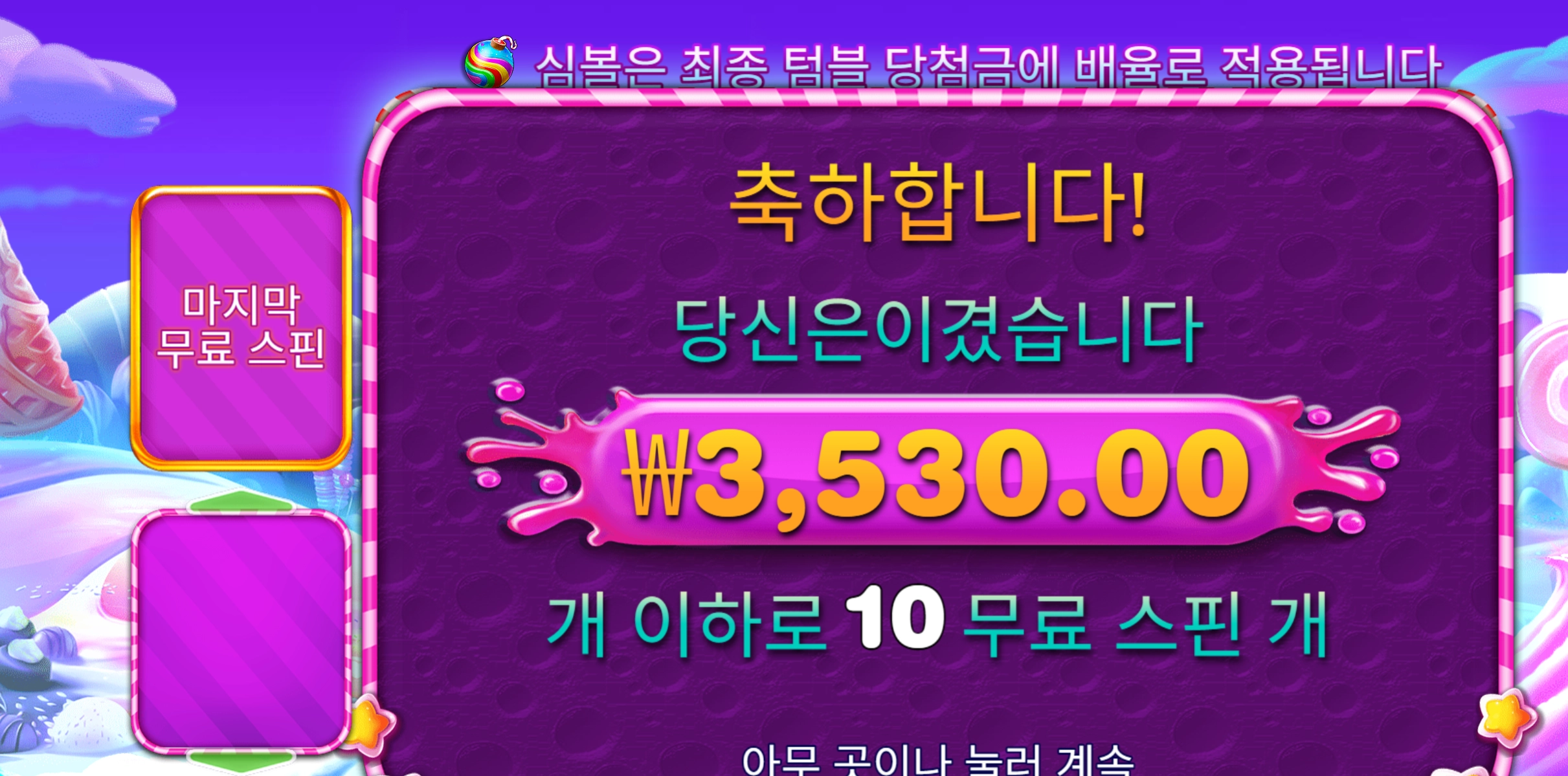 스보1000 3천