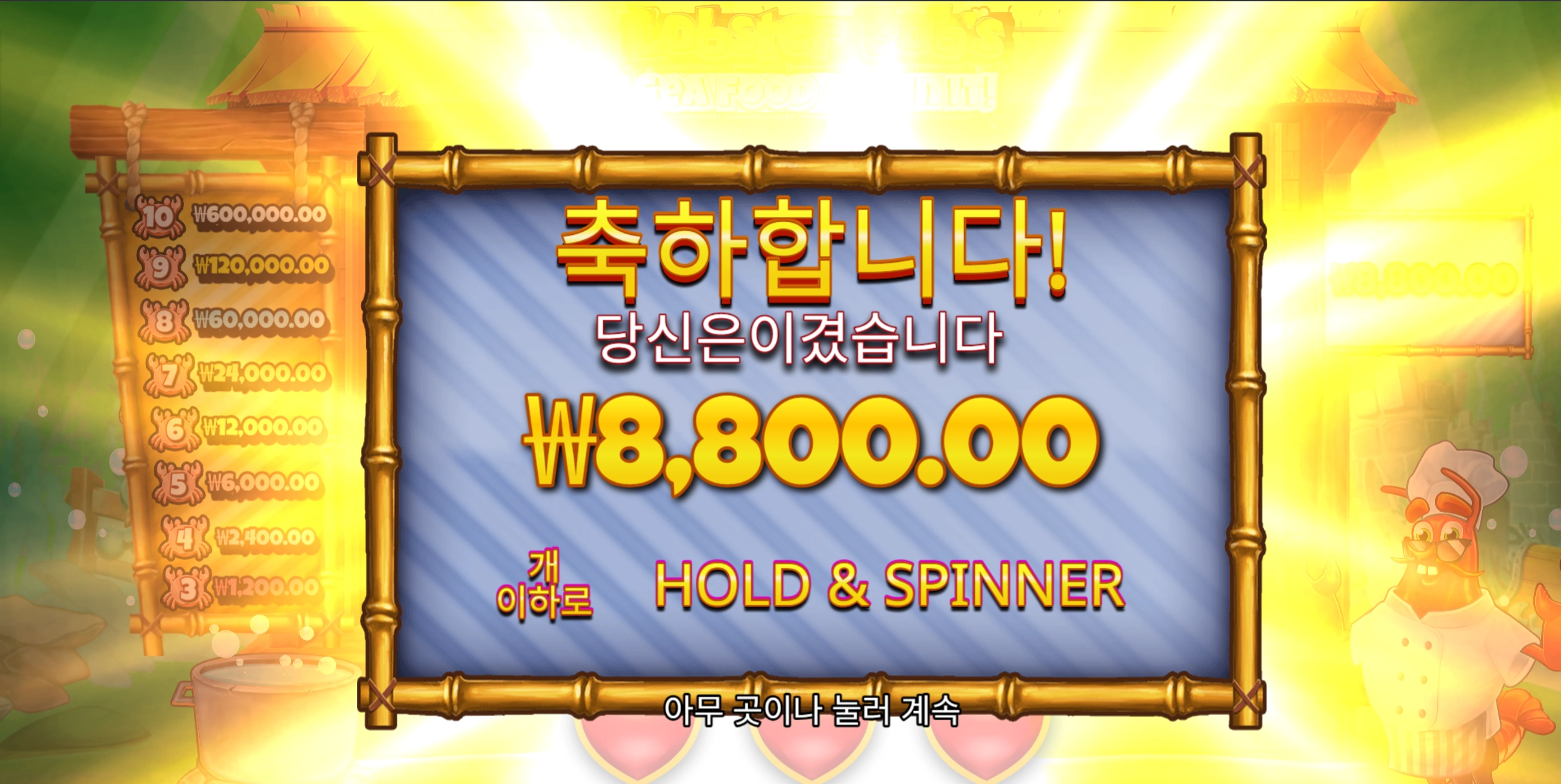 랍스타 밥 8800
