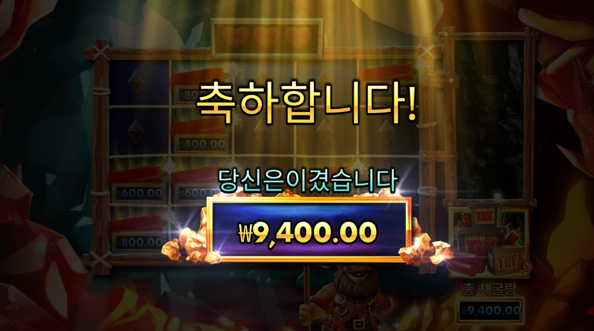 다이너마이트 9천원