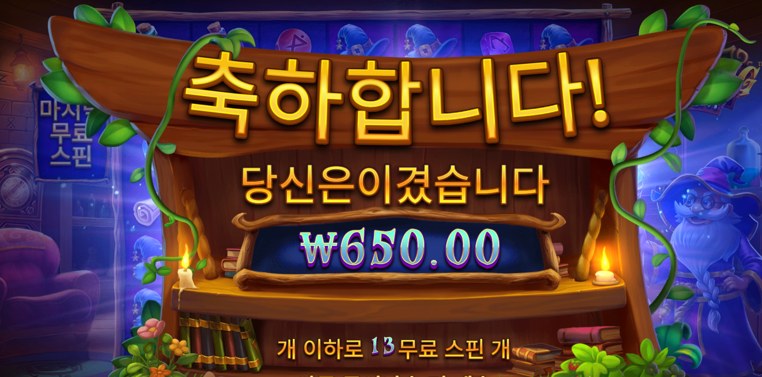 스펠바인딩 650원