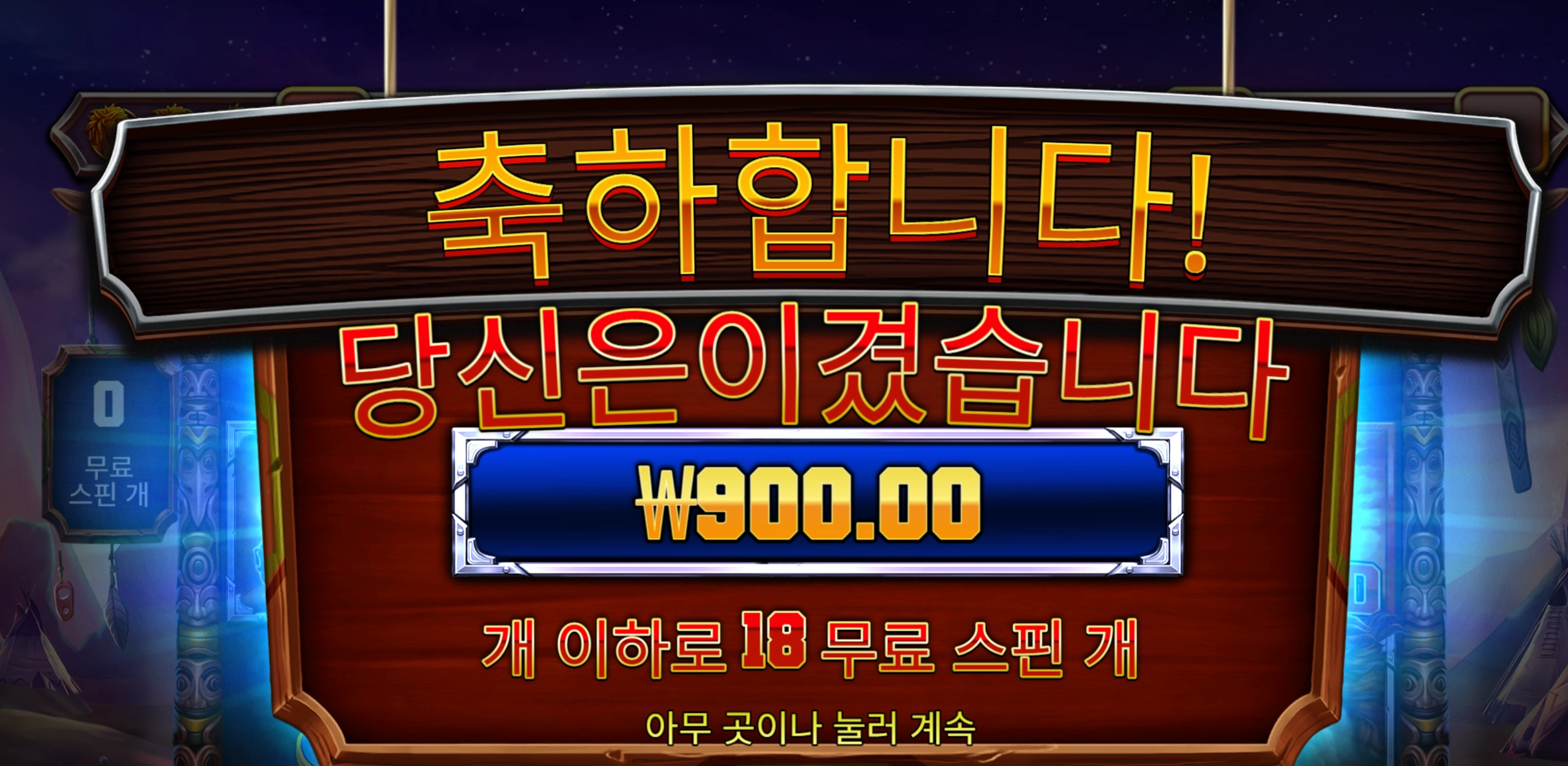 프라그마틱 머스탱 트레일 900