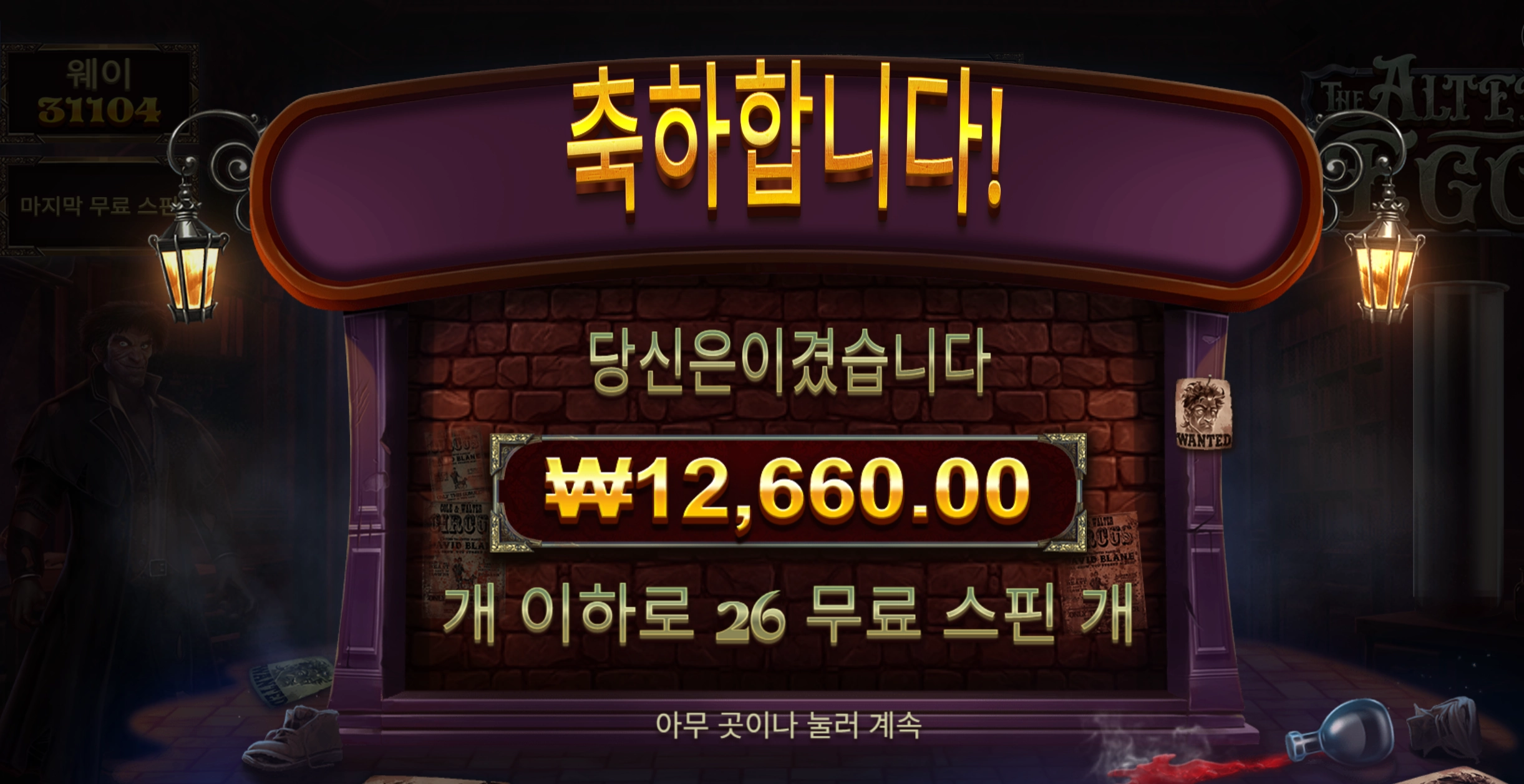 알터이고 12000원