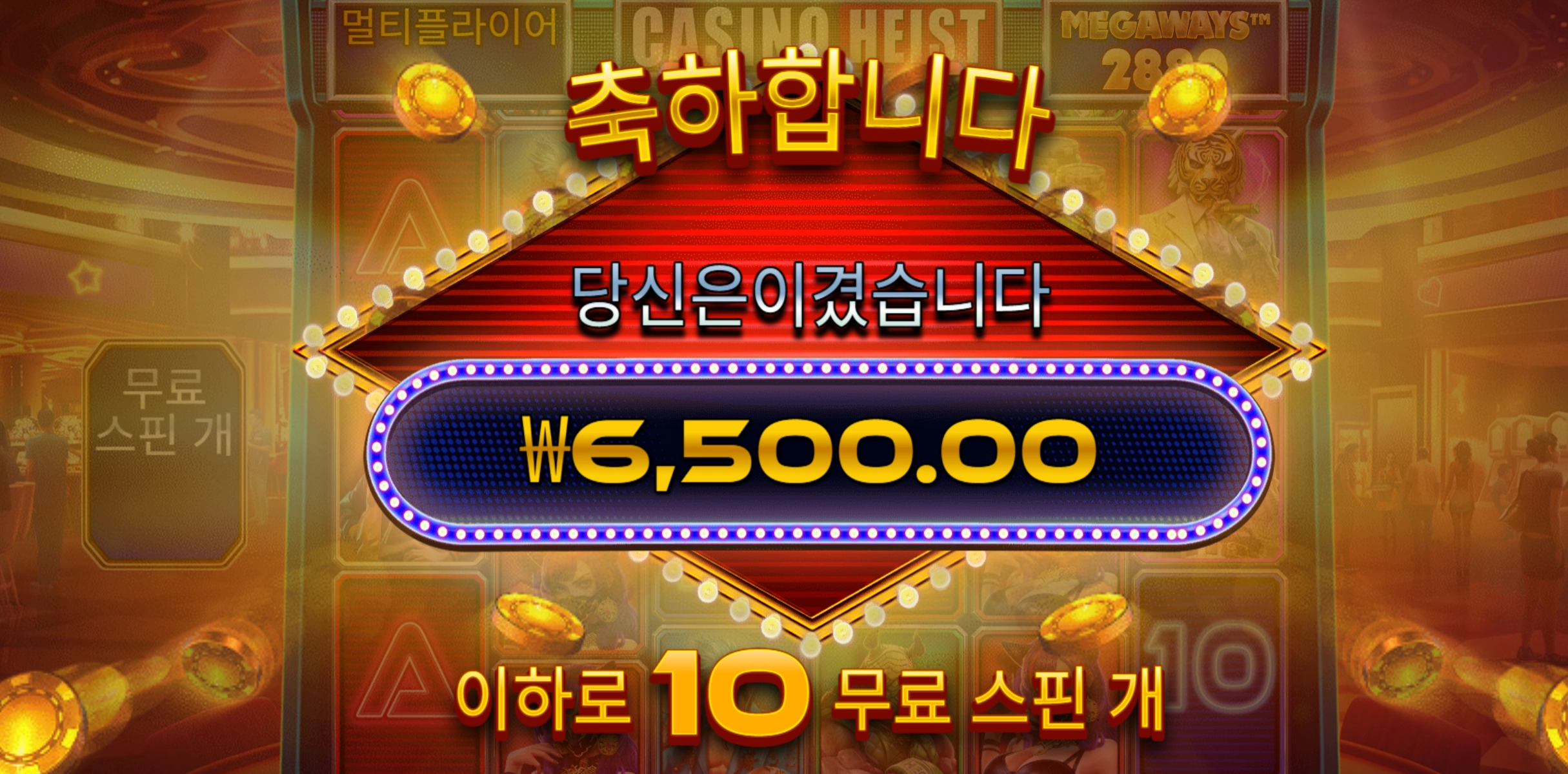 프라그마틱 카지노 헤이스트 10스핀
