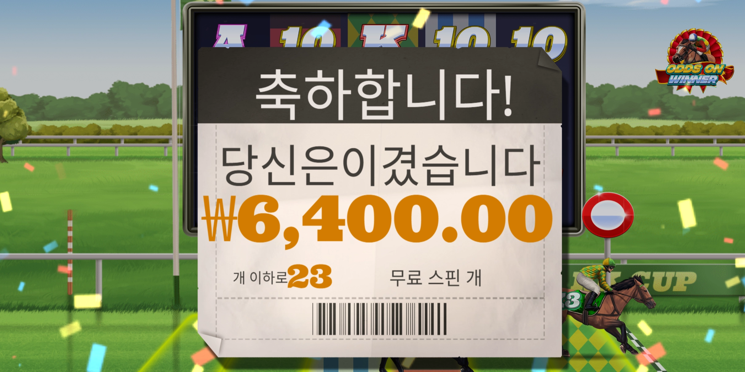 스피드러너 23바퀴