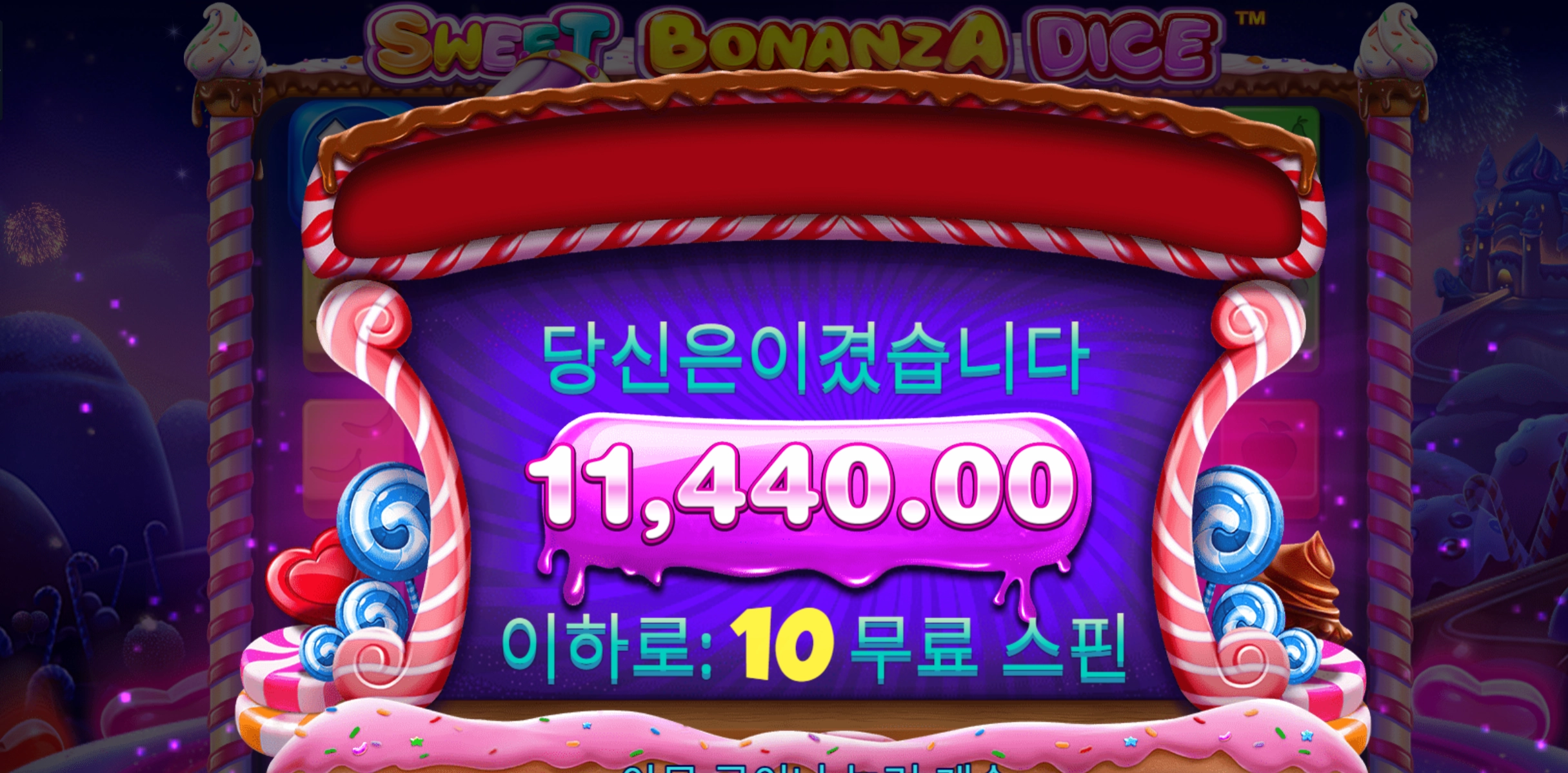 스보다이스 1.1만