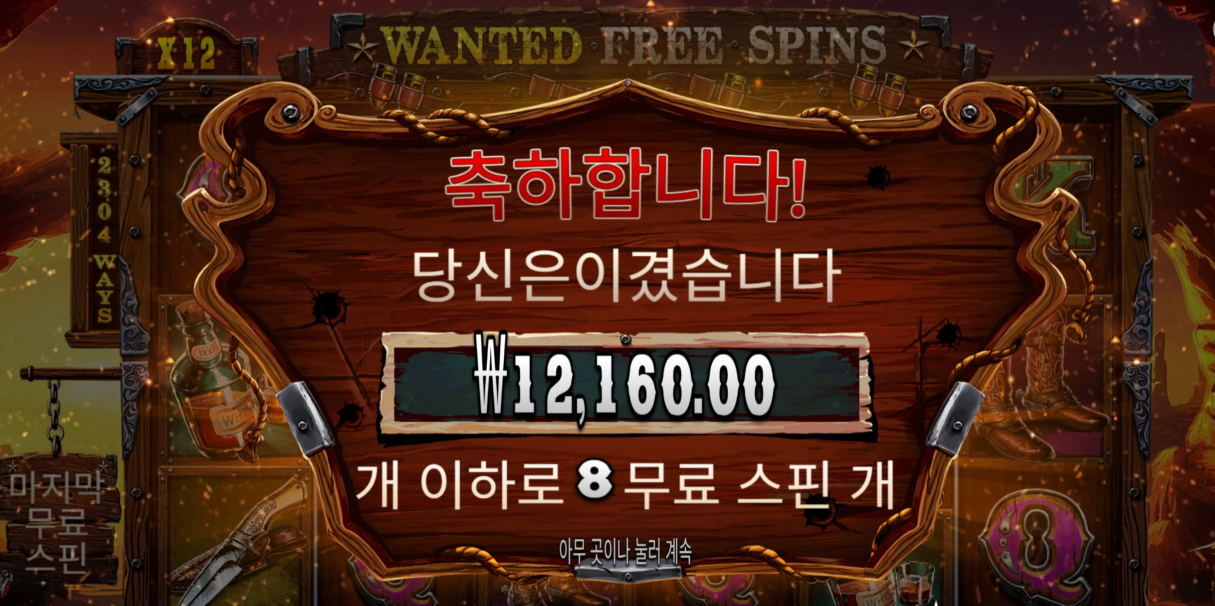 와일드갱 1.2콩