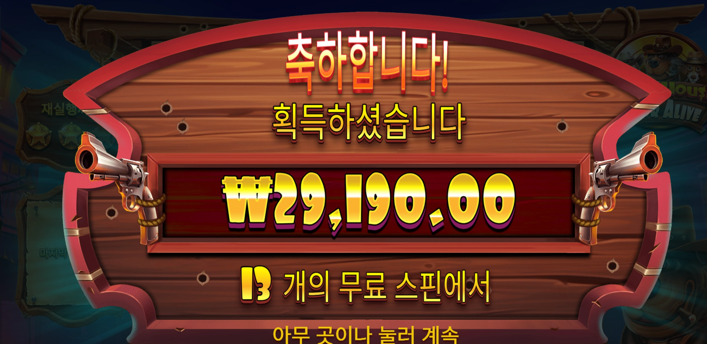 도그 얼라이브 3만